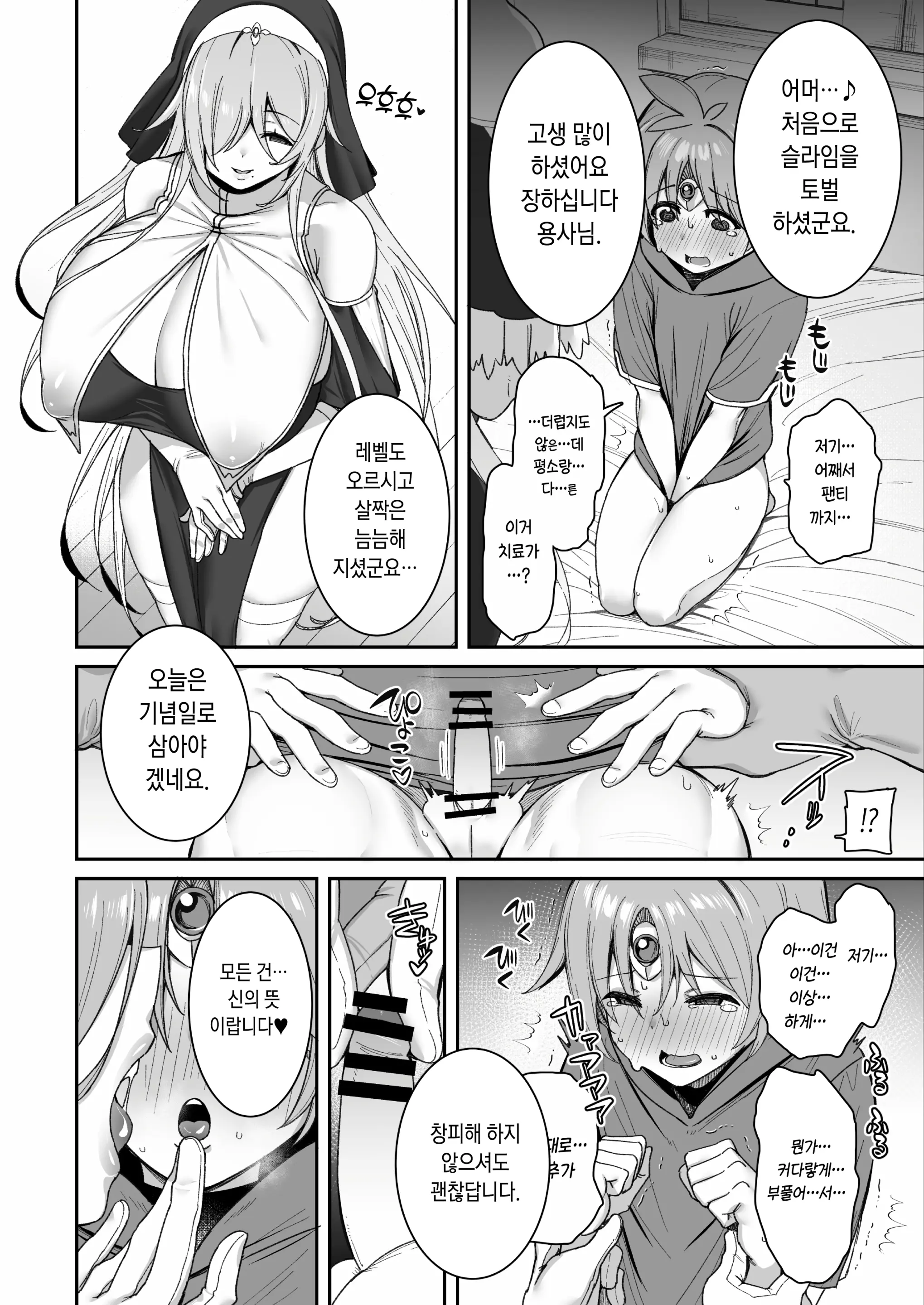 웹툰 이미지 9