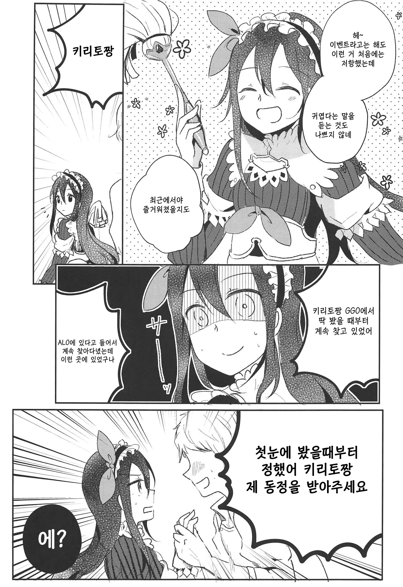 웹툰 이미지 1