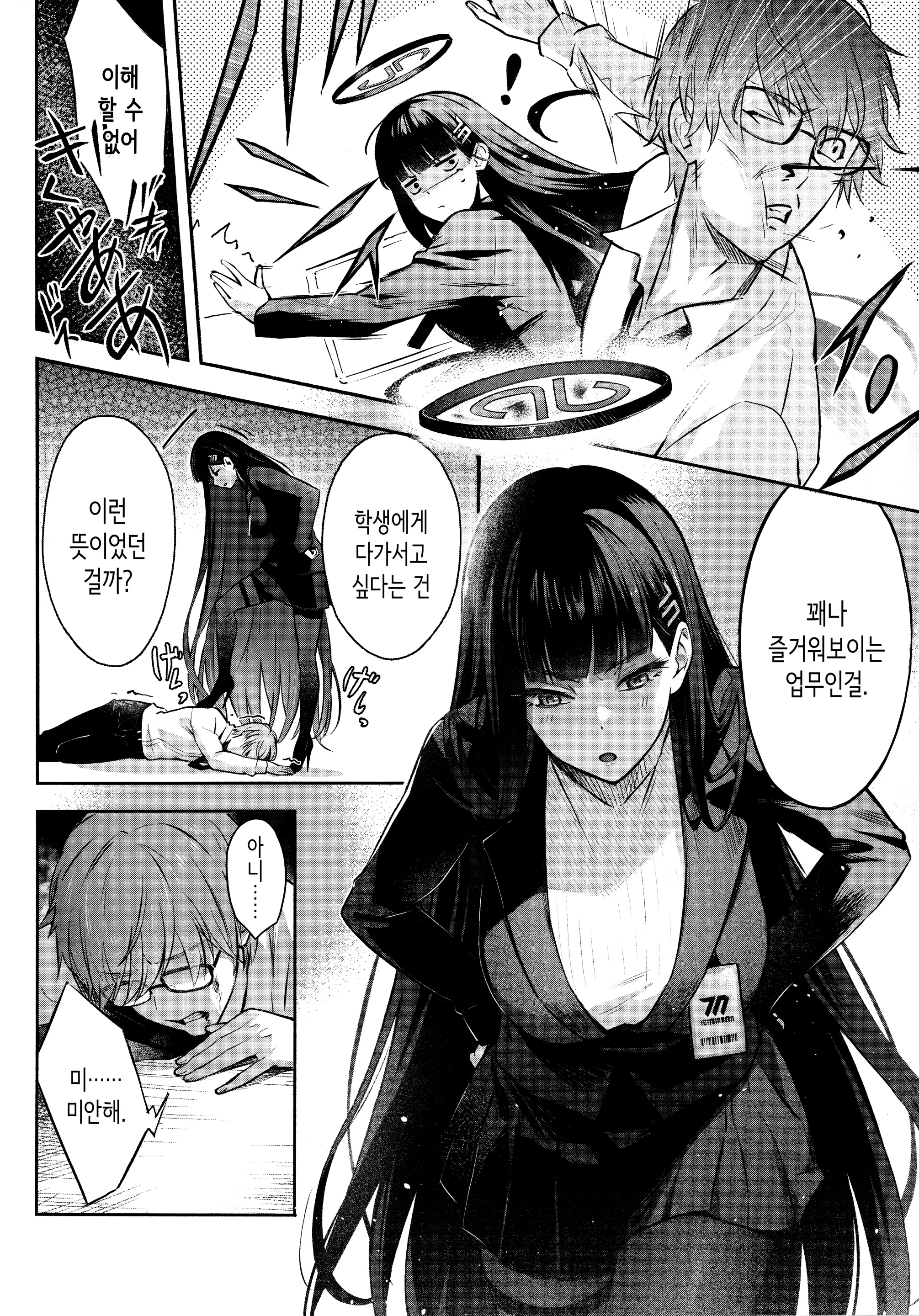 웹툰 이미지 6