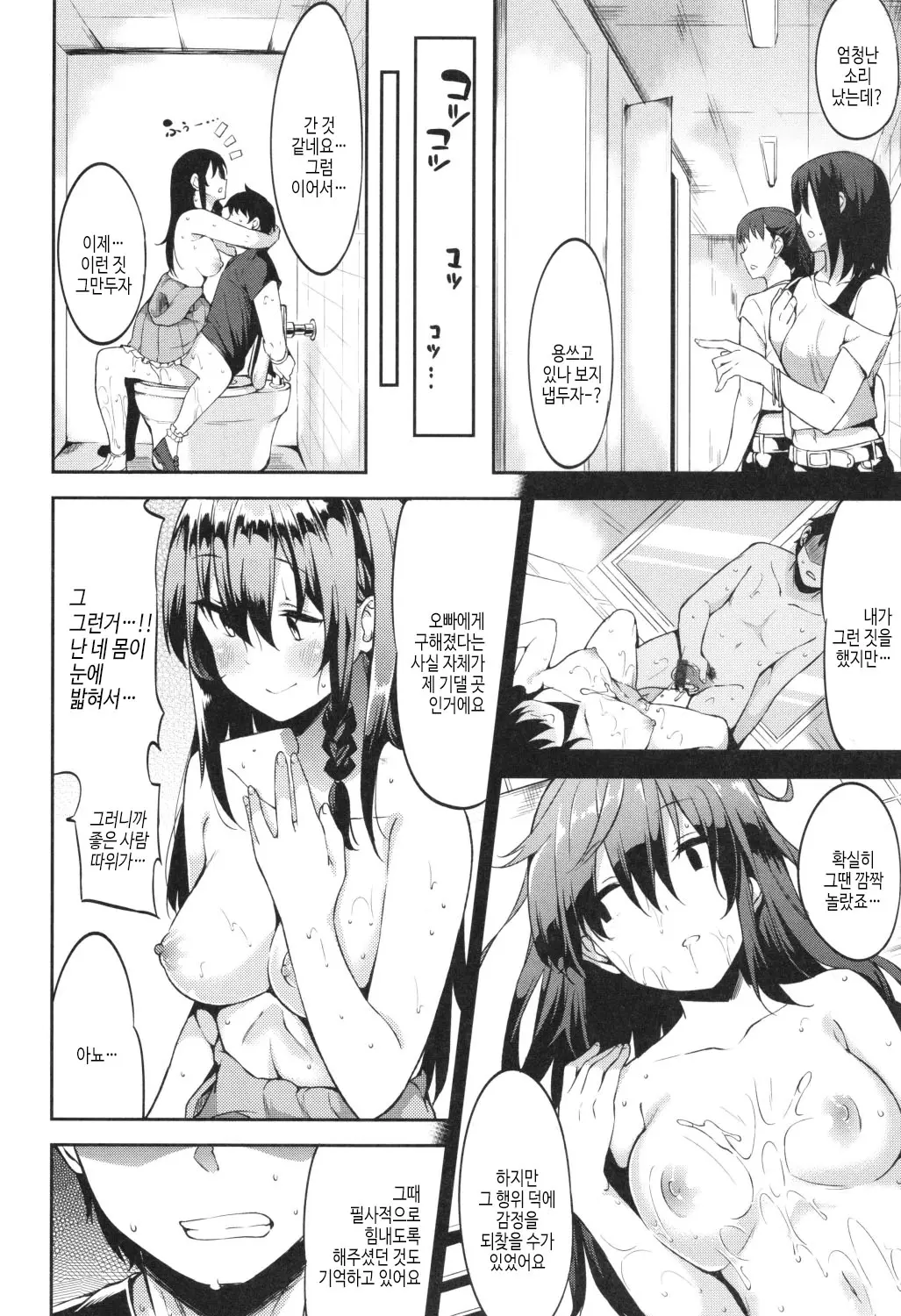 웹툰 이미지 137