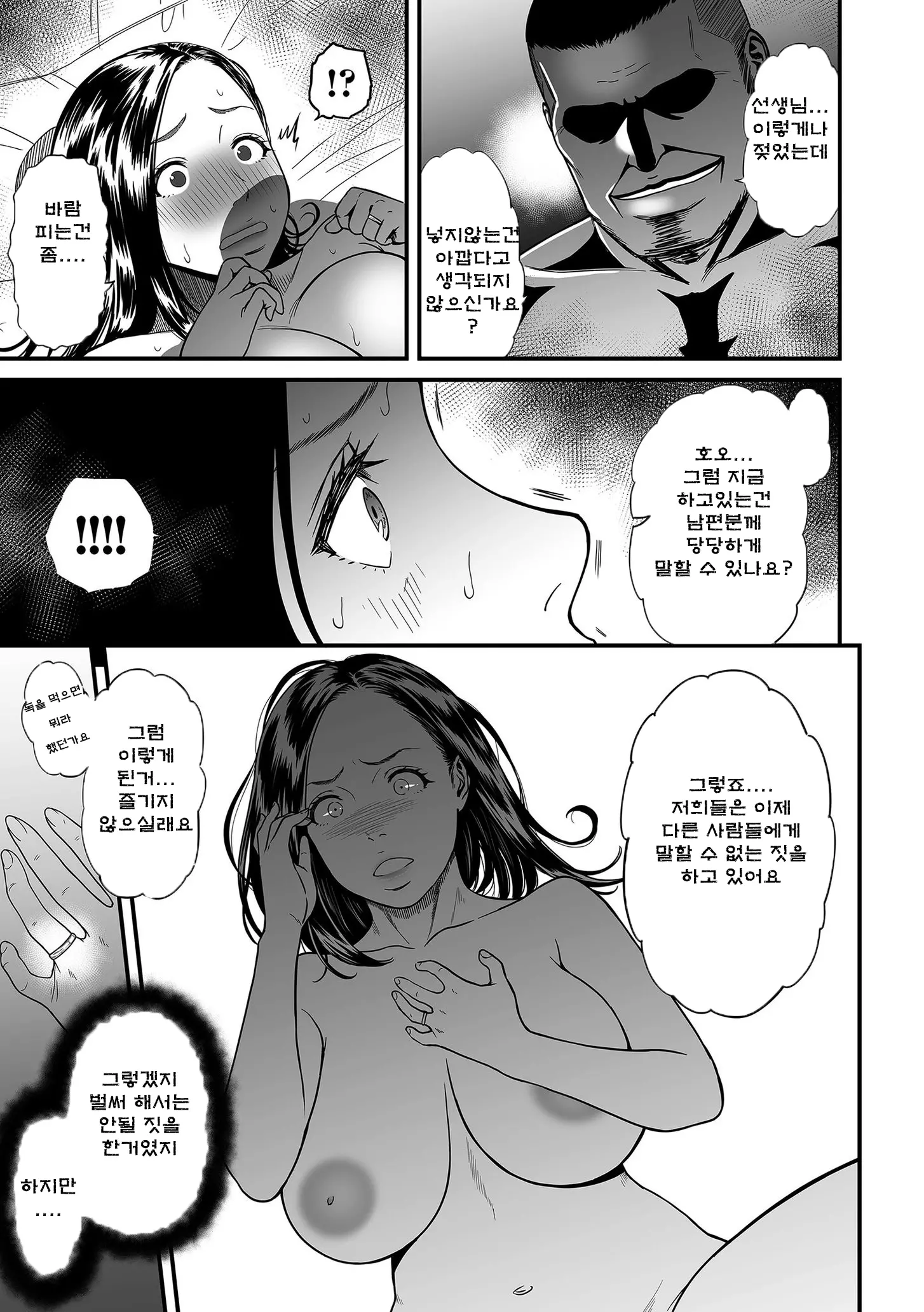웹툰 이미지 18