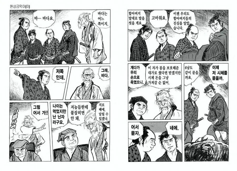 웹툰 이미지 23