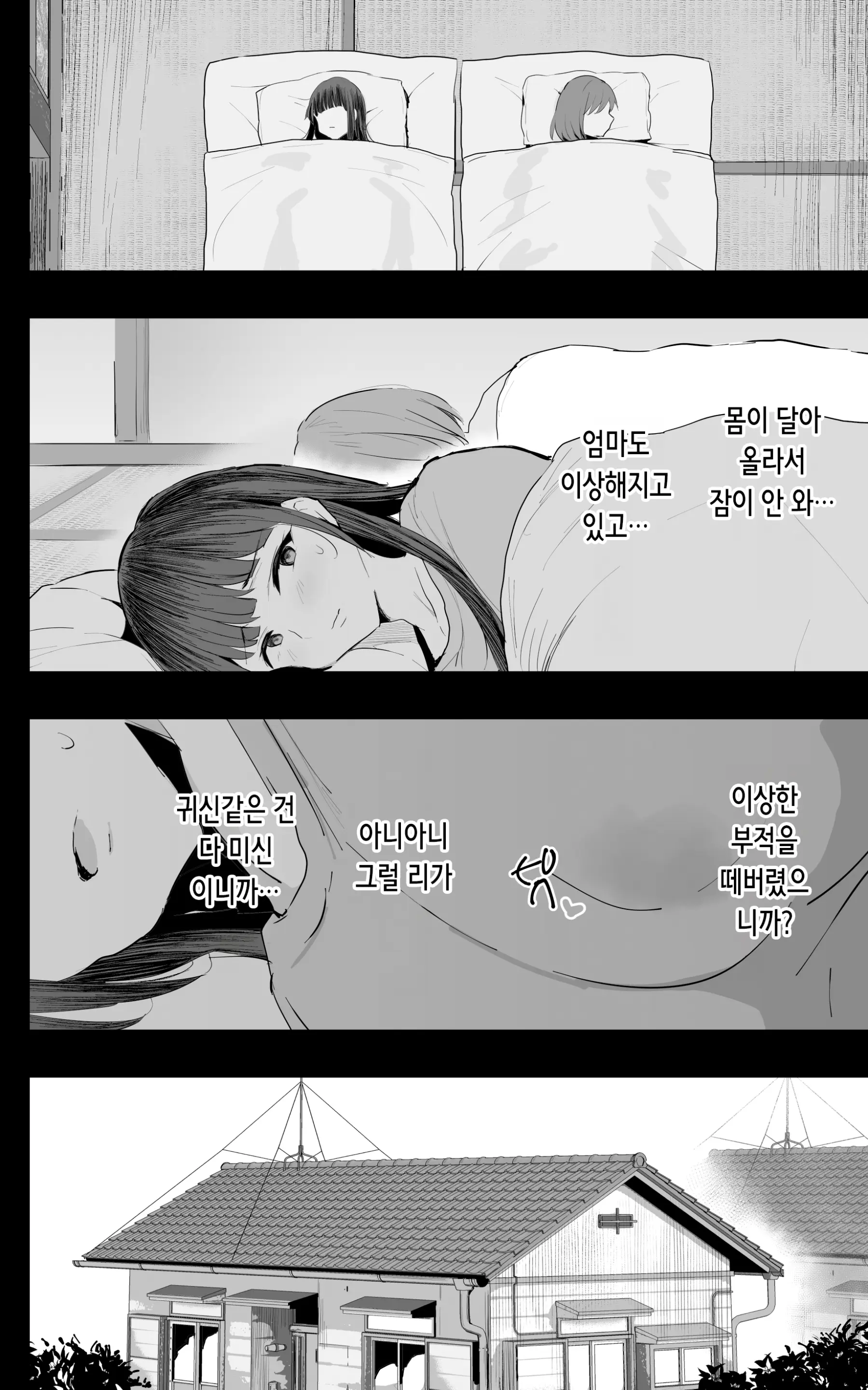 웹툰 이미지 8