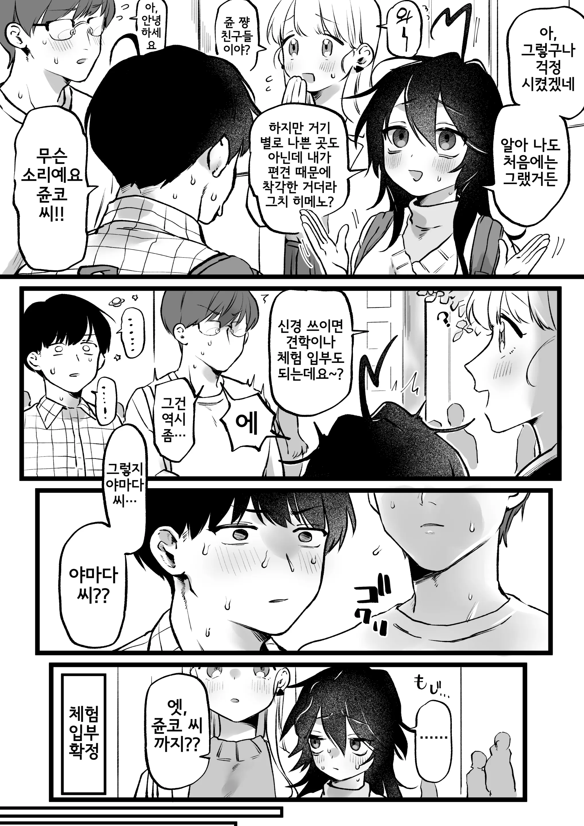 웹툰 이미지 1