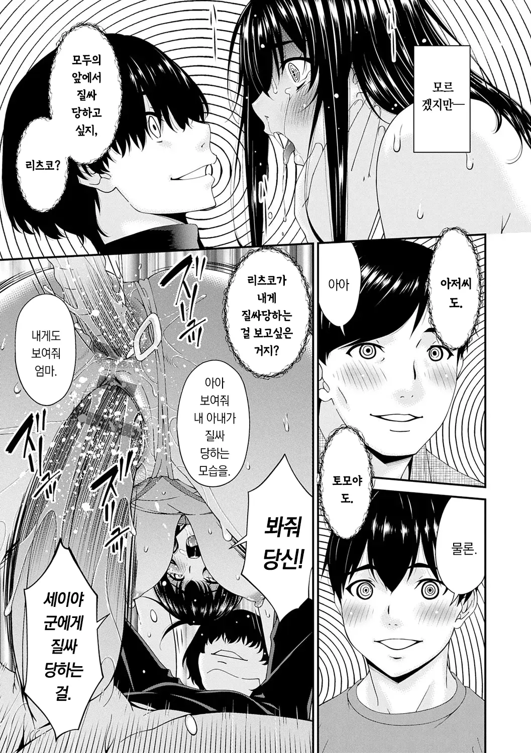 웹툰 이미지 119