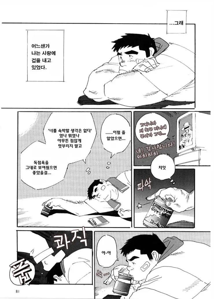 웹툰 이미지 8