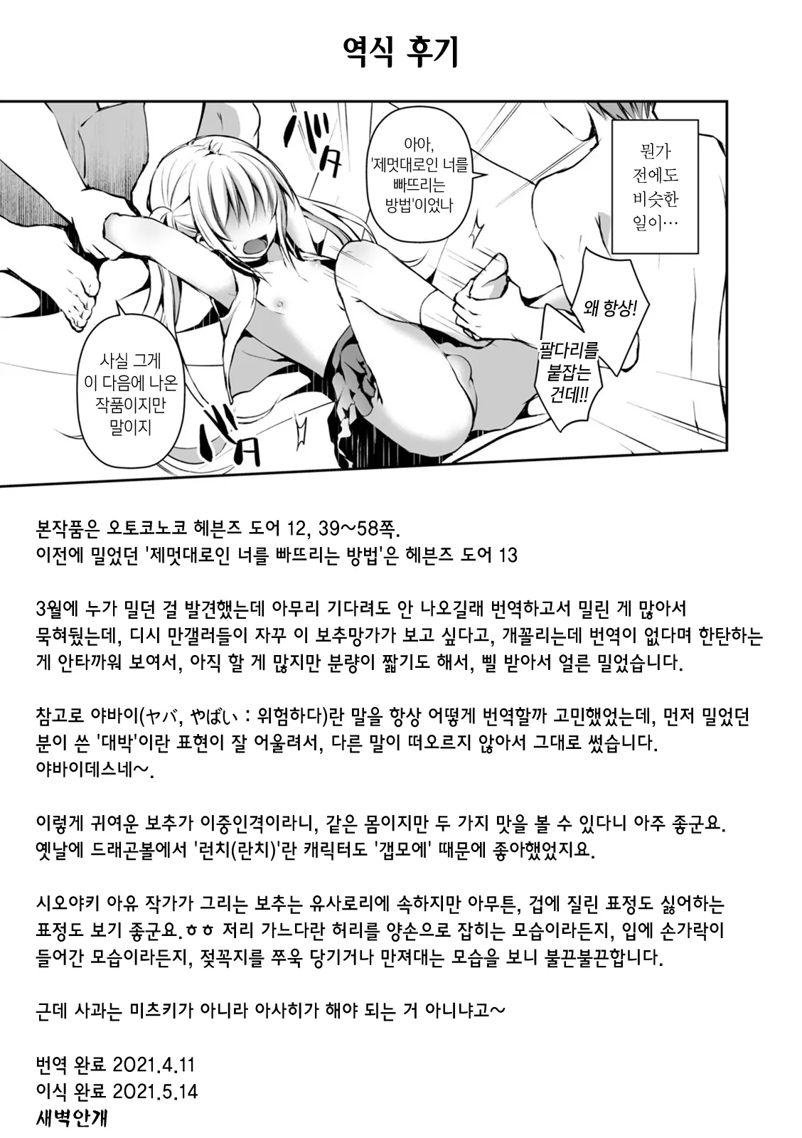 웹툰 이미지 20