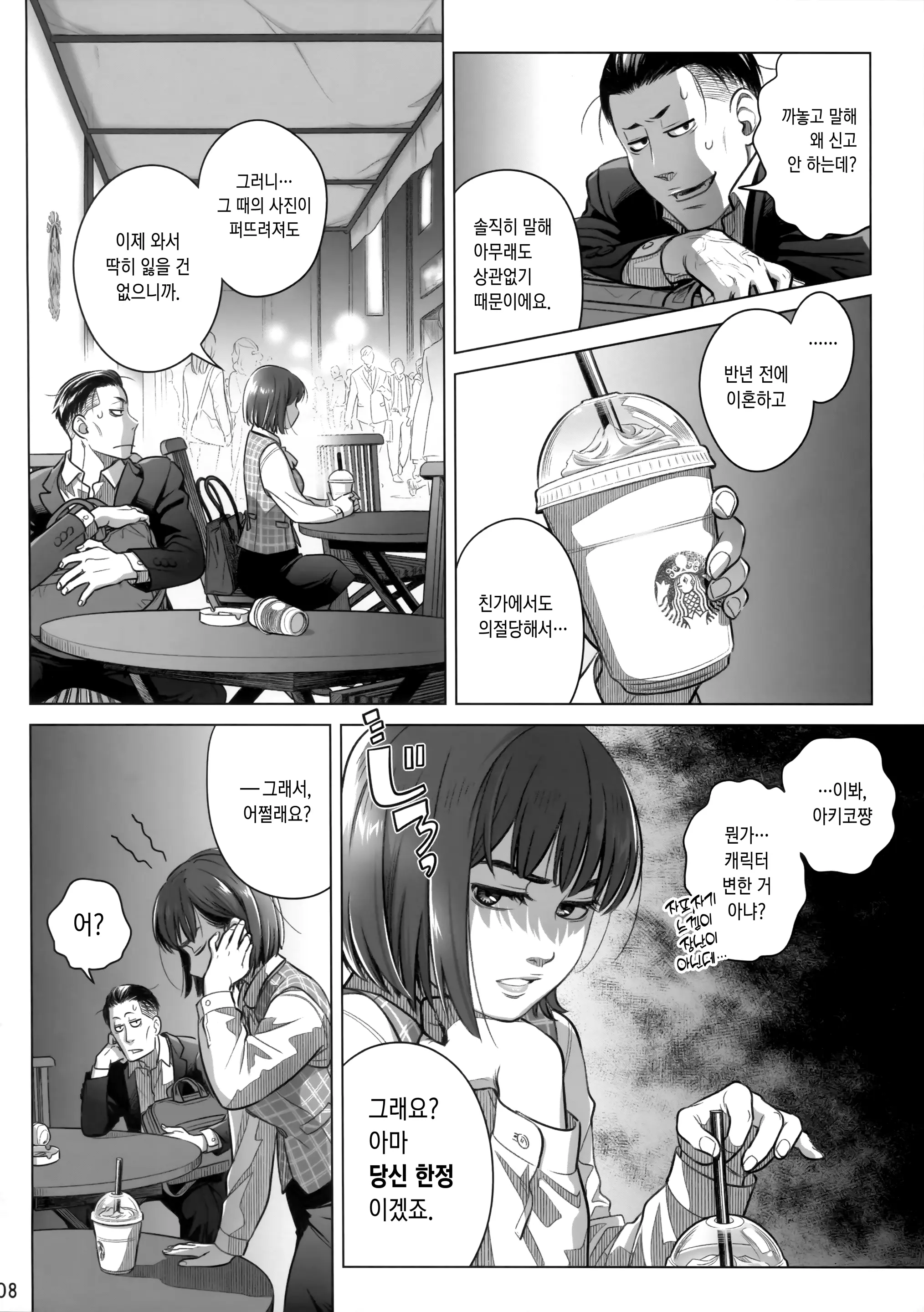 웹툰 이미지 6
