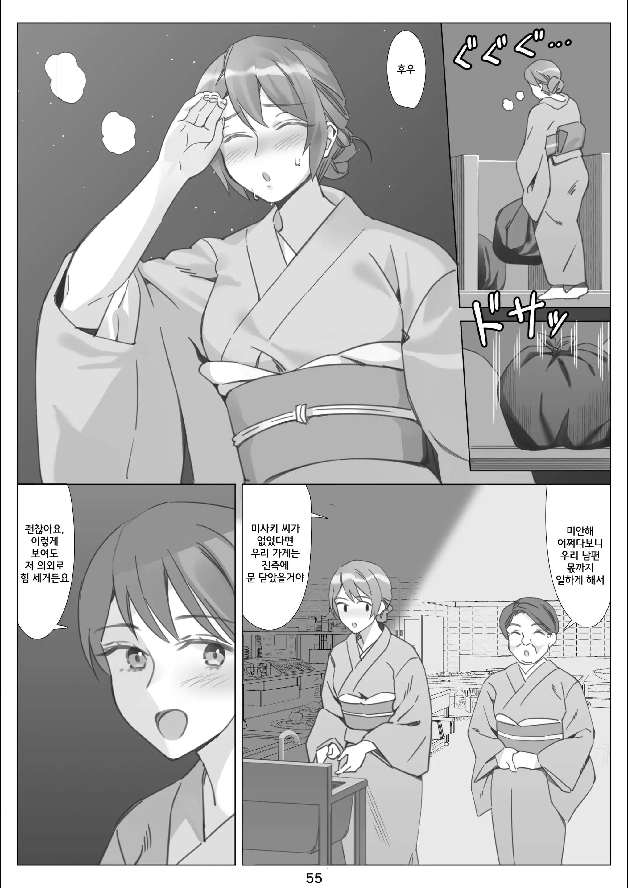 웹툰 이미지 55