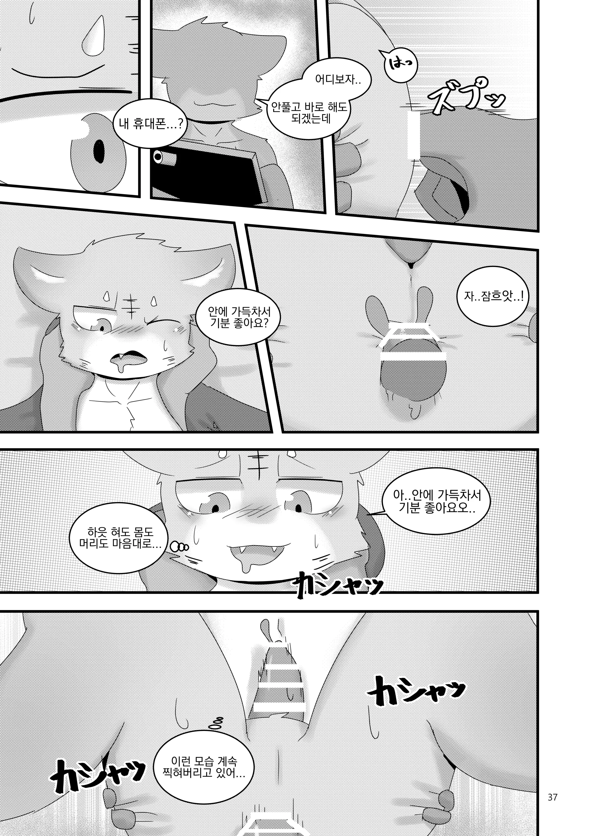 웹툰 이미지 36