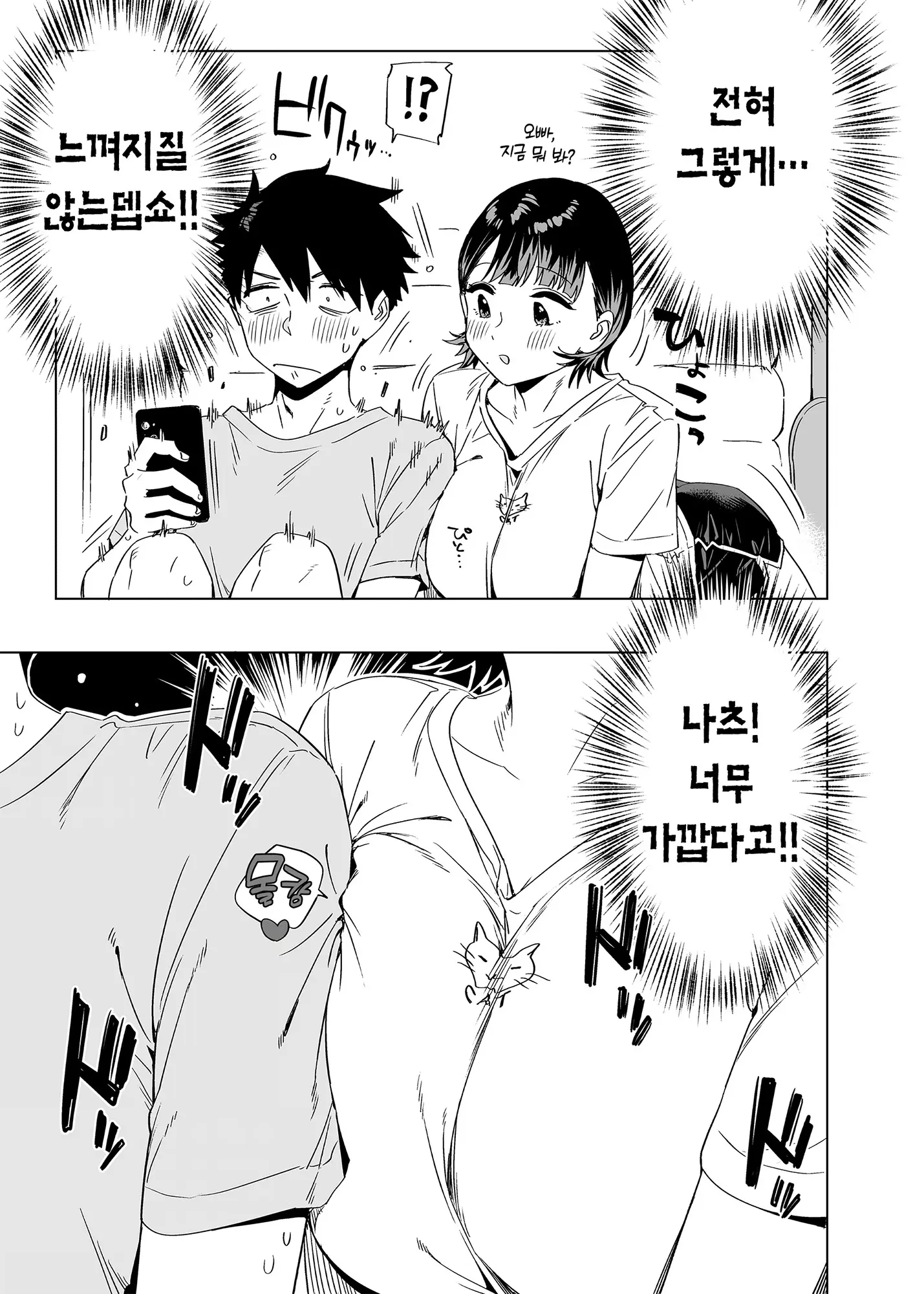 웹툰 이미지 19