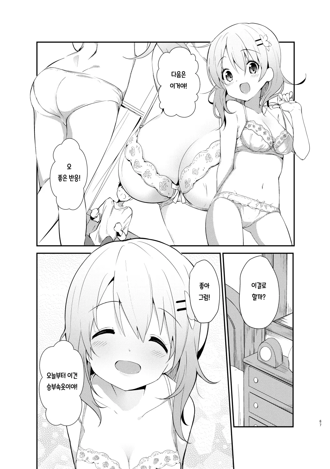 웹툰 이미지 67