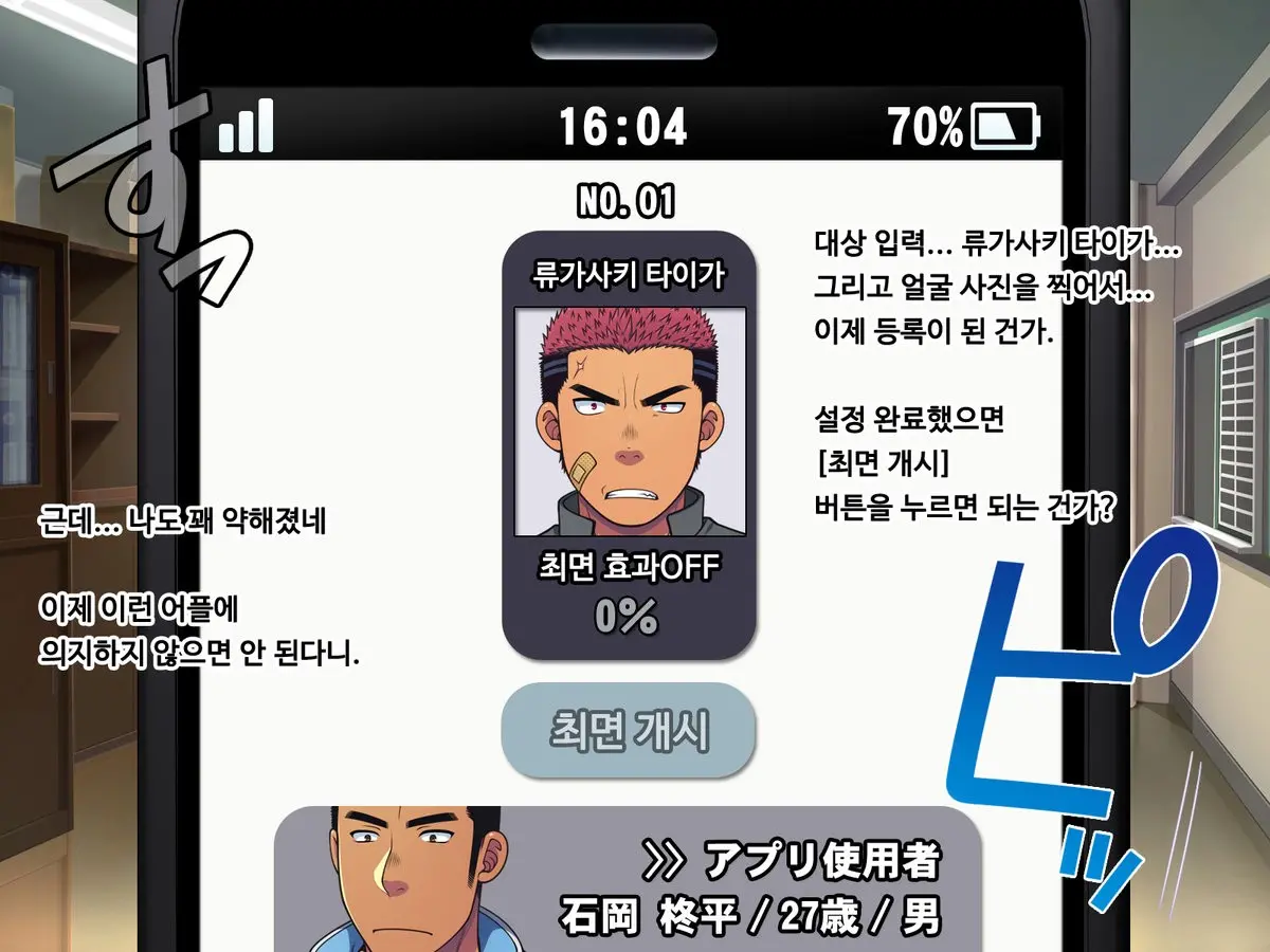 웹툰 이미지 38