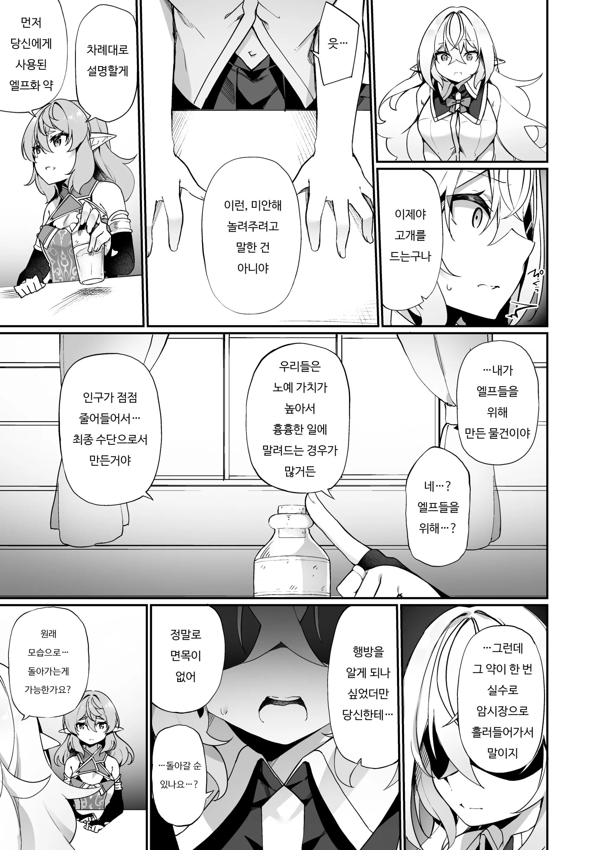 웹툰 이미지 5