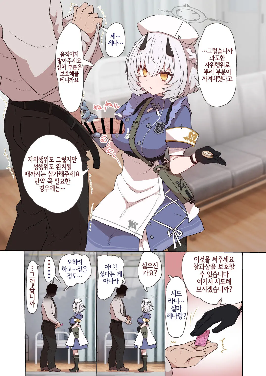 웹툰 이미지 1