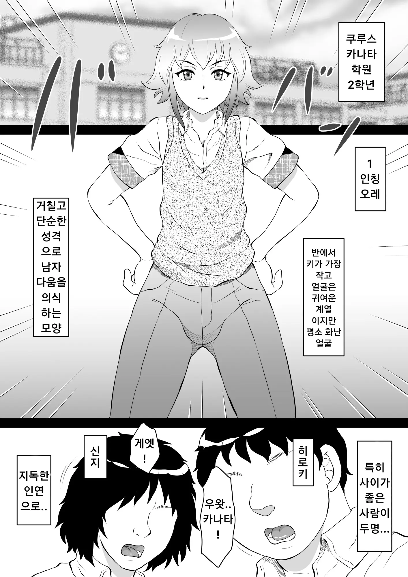 웹툰 이미지 2