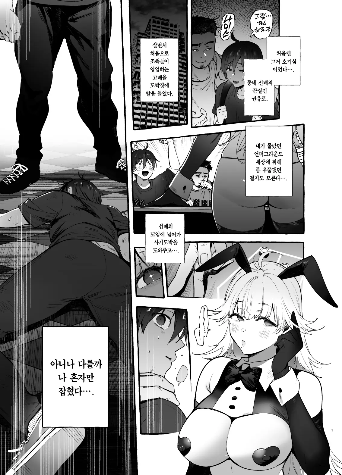 웹툰 이미지 1