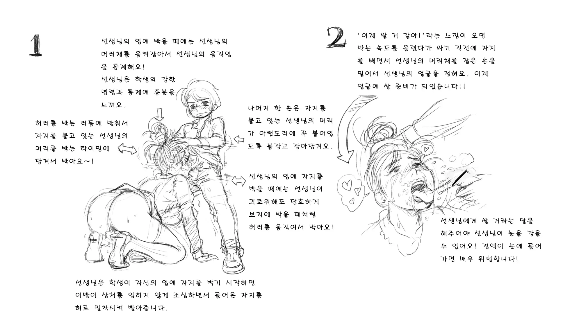 웹툰 이미지 451