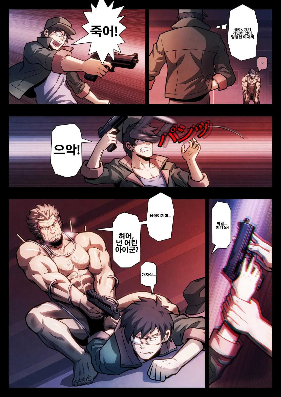 웹툰 이미지 23