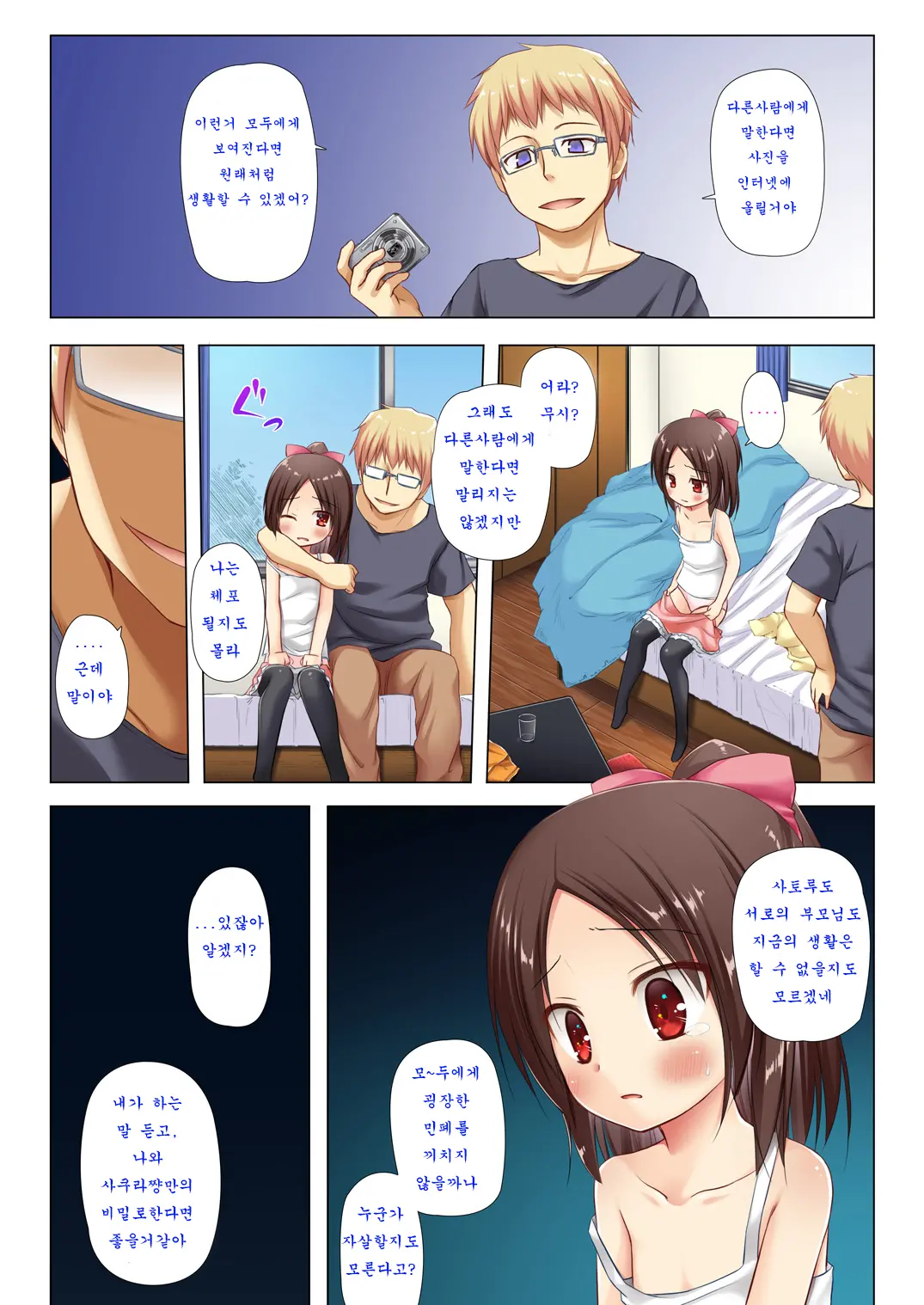웹툰 이미지 24