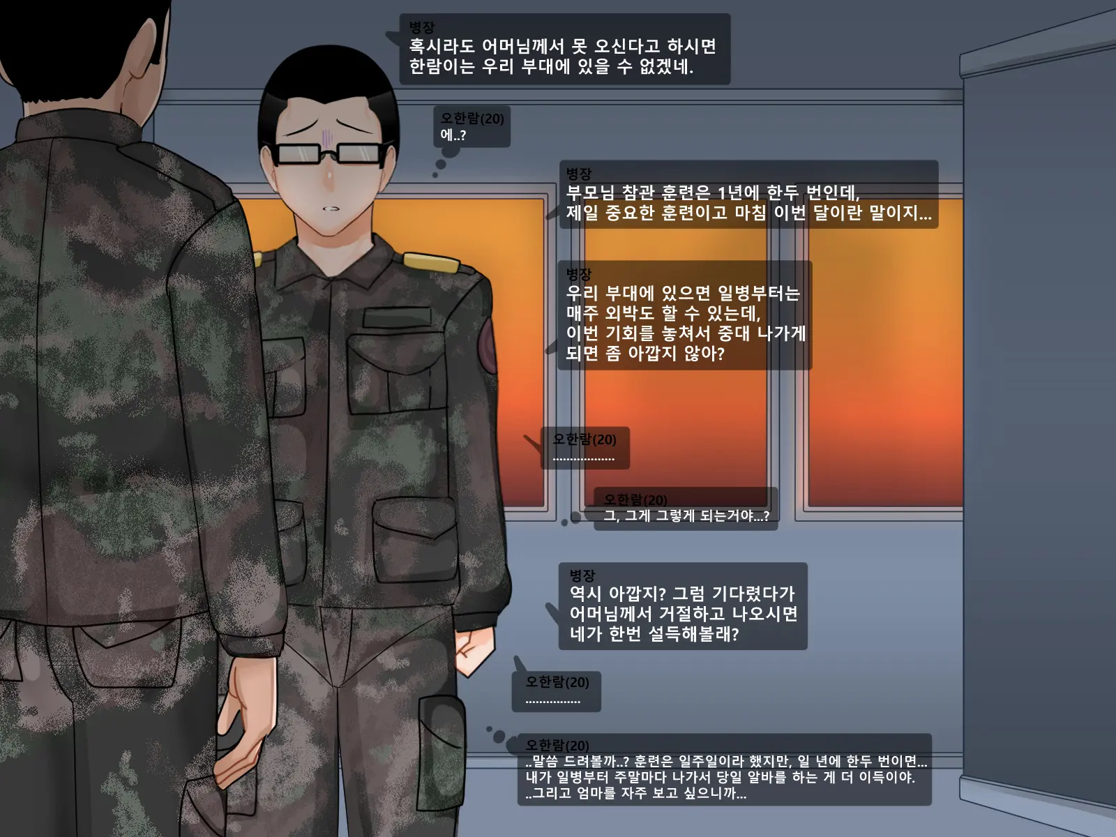 웹툰 이미지 22