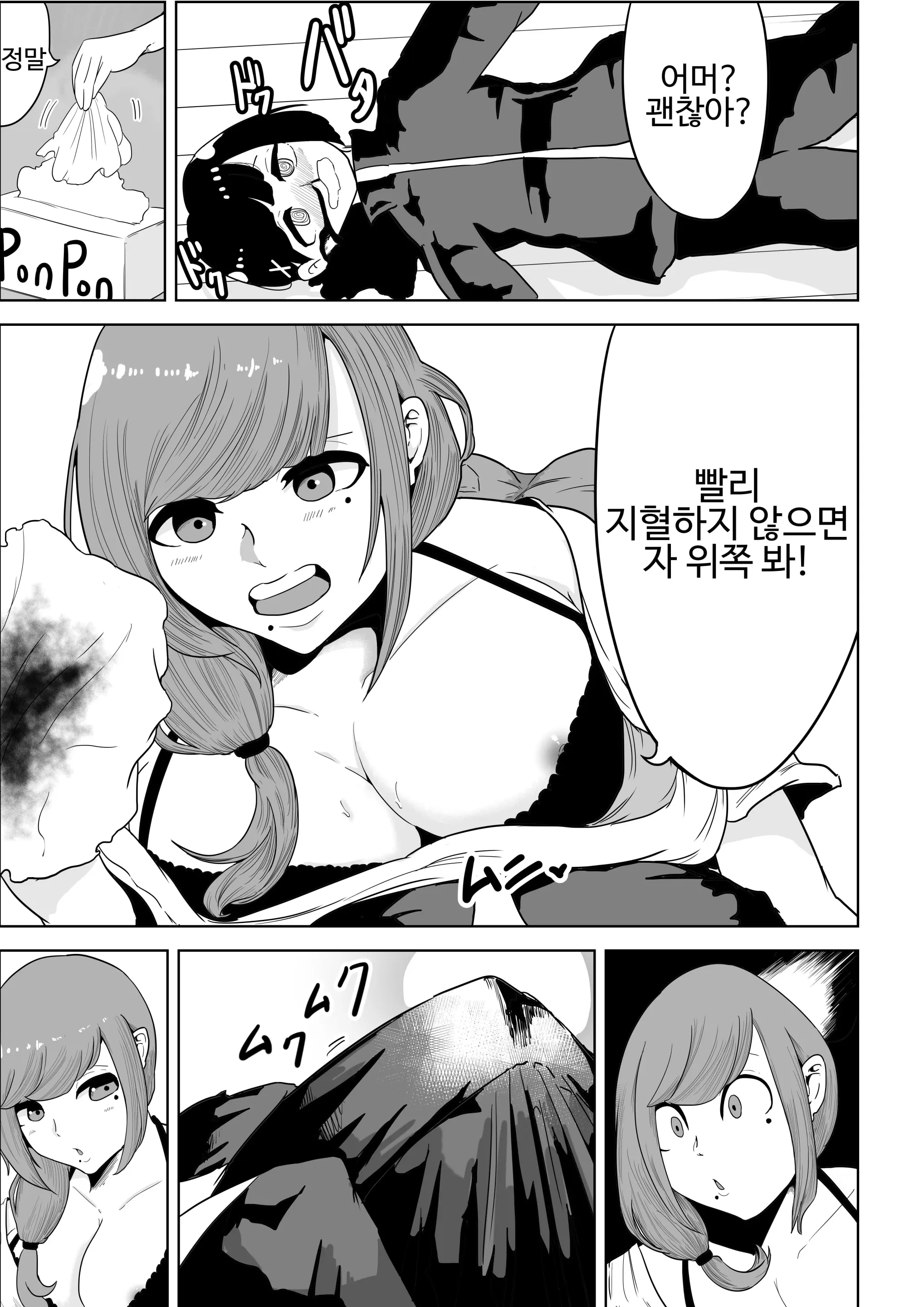 웹툰 이미지 6