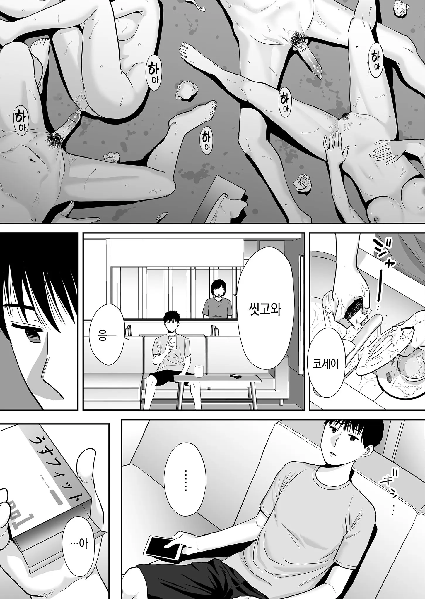 웹툰 이미지 53