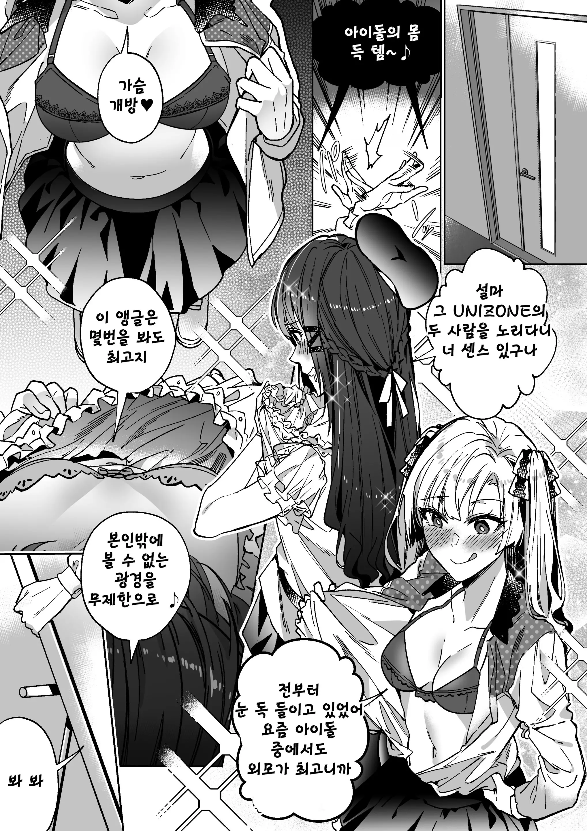 웹툰 이미지 31