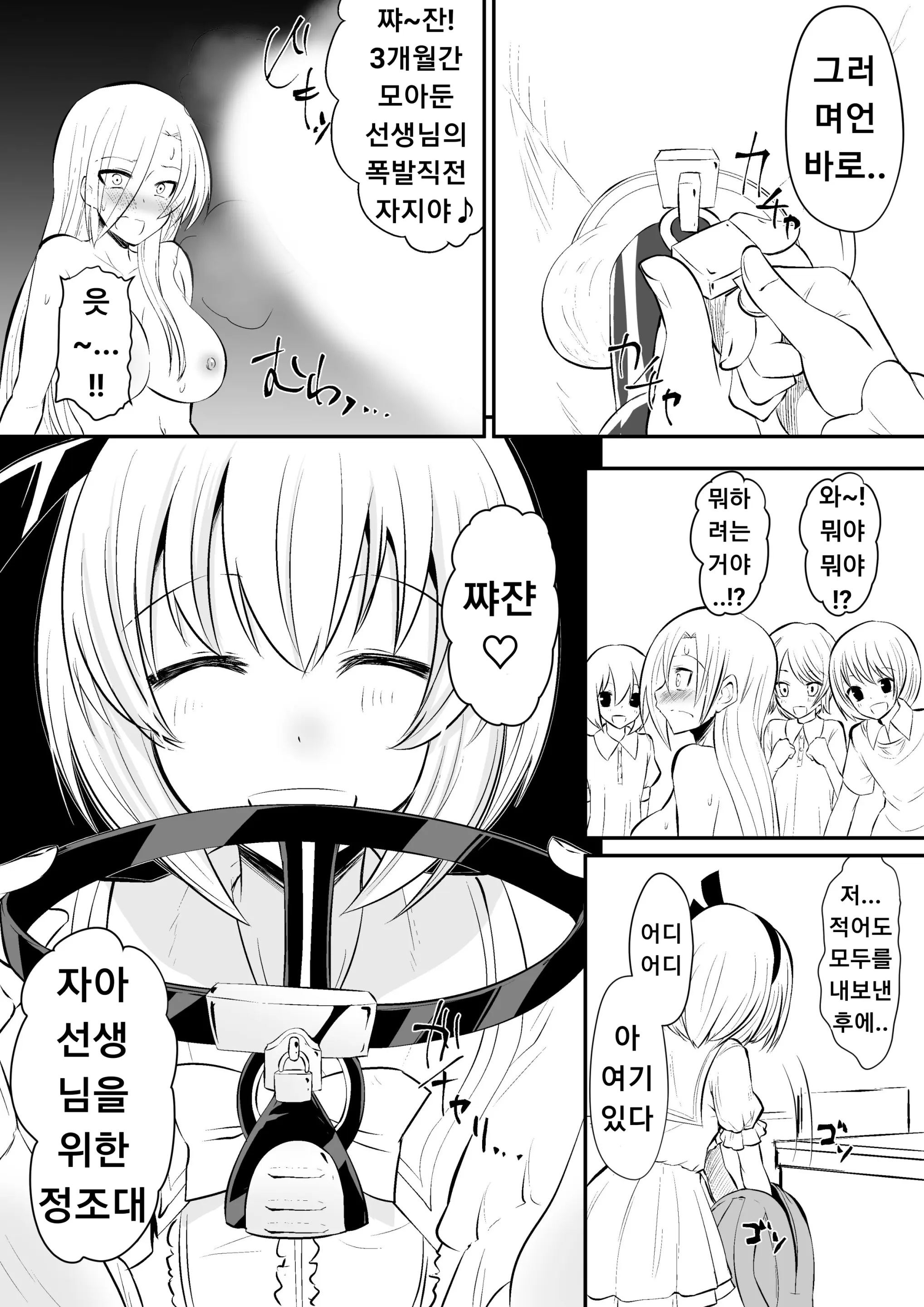 웹툰 이미지 0