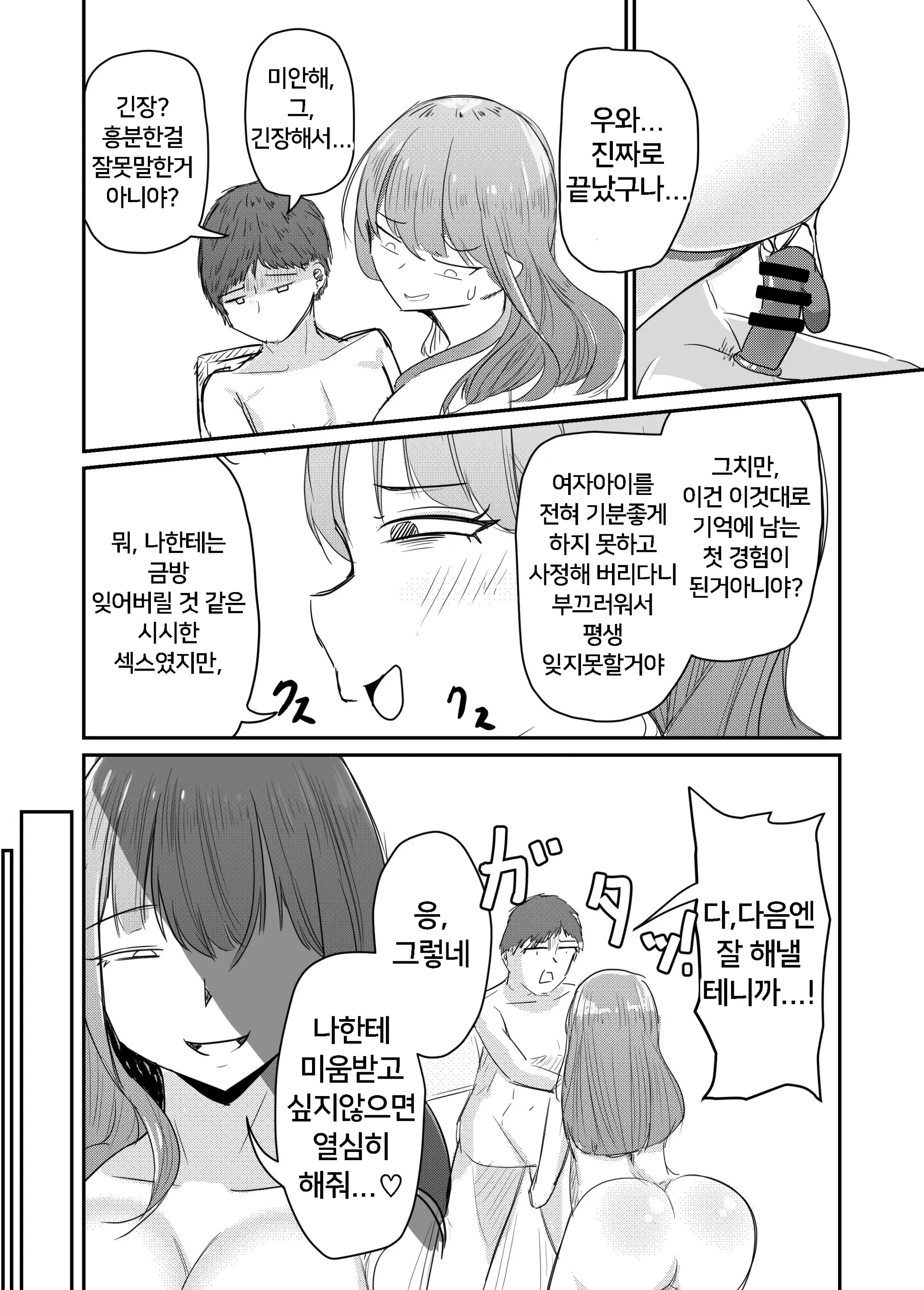 웹툰 이미지 56