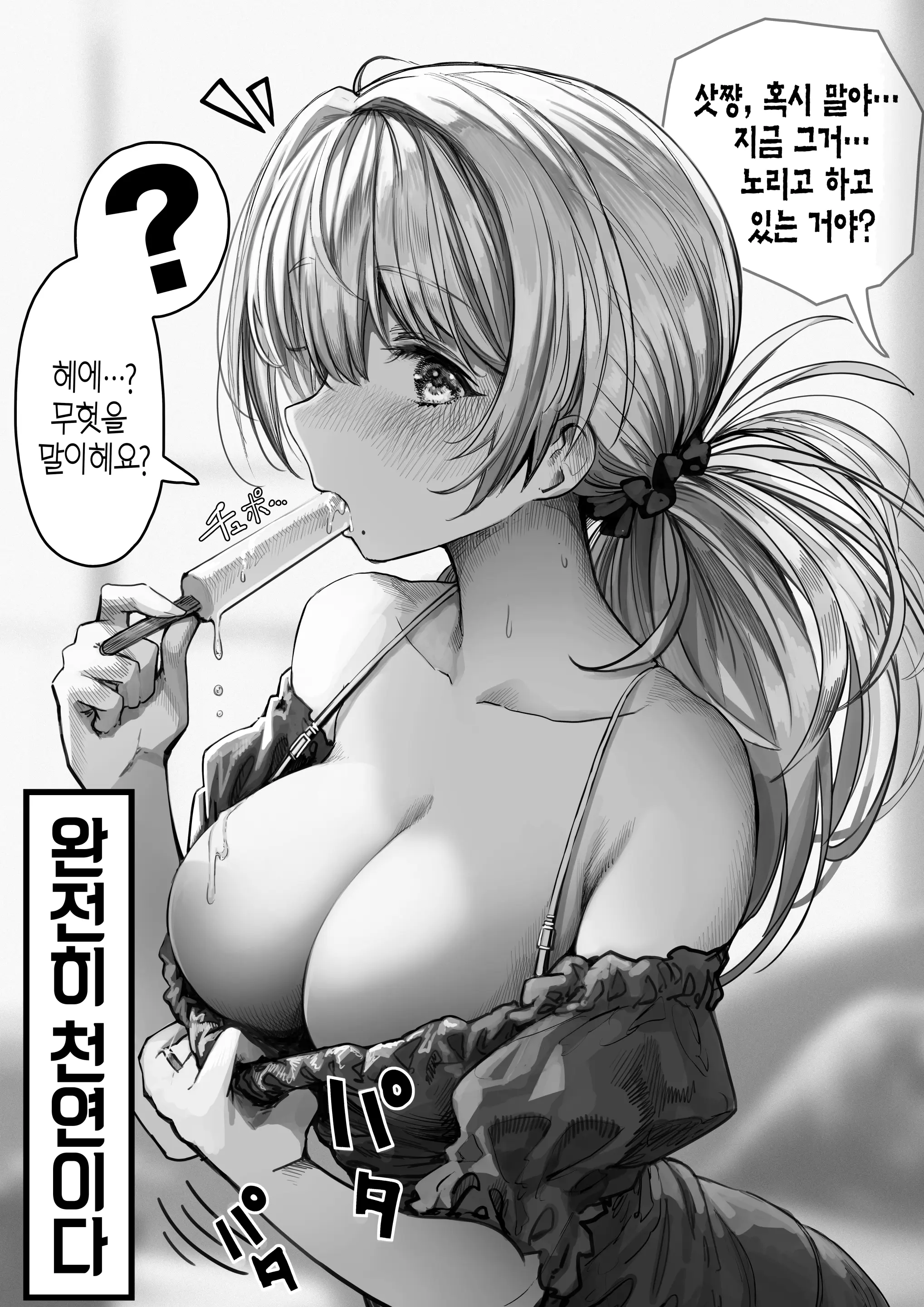 웹툰 이미지 29