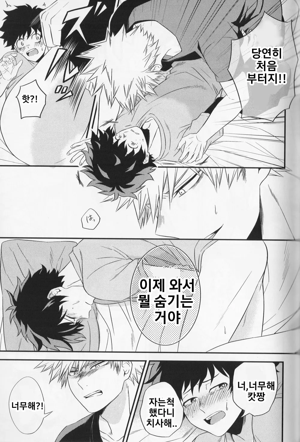 웹툰 이미지 21