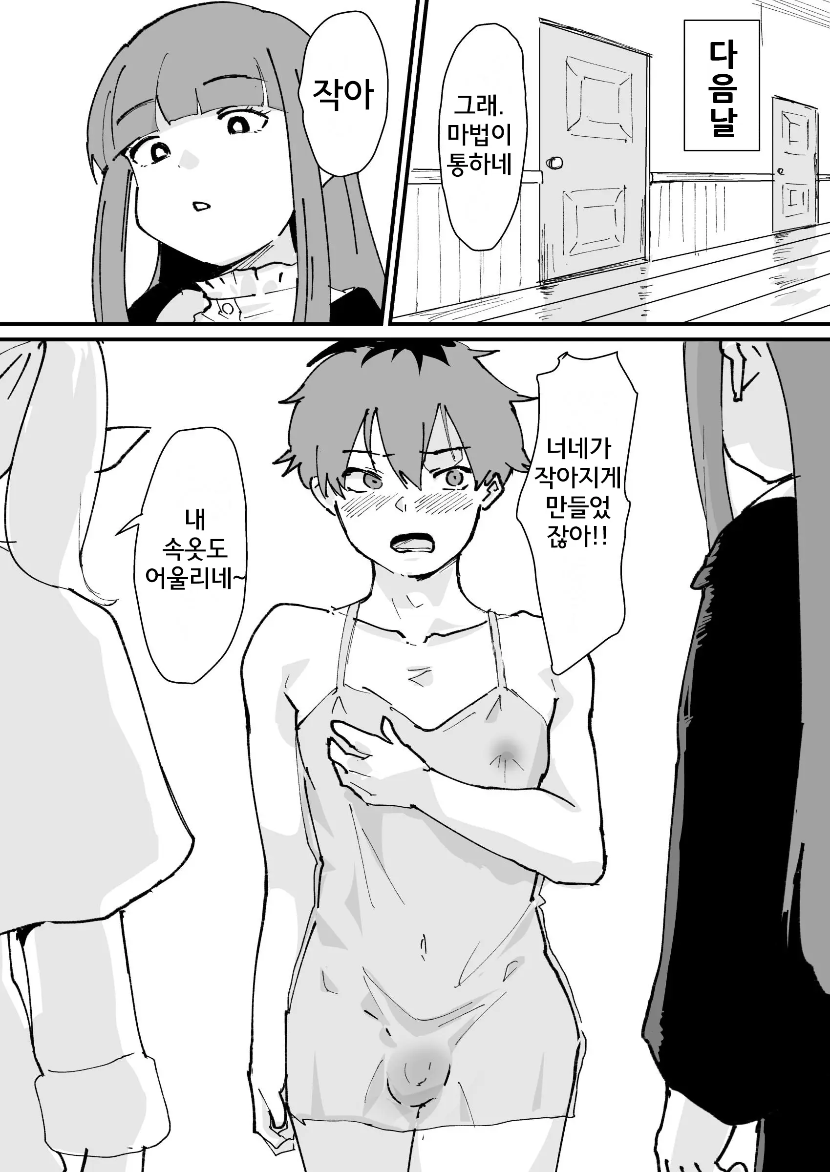 웹툰 이미지 5
