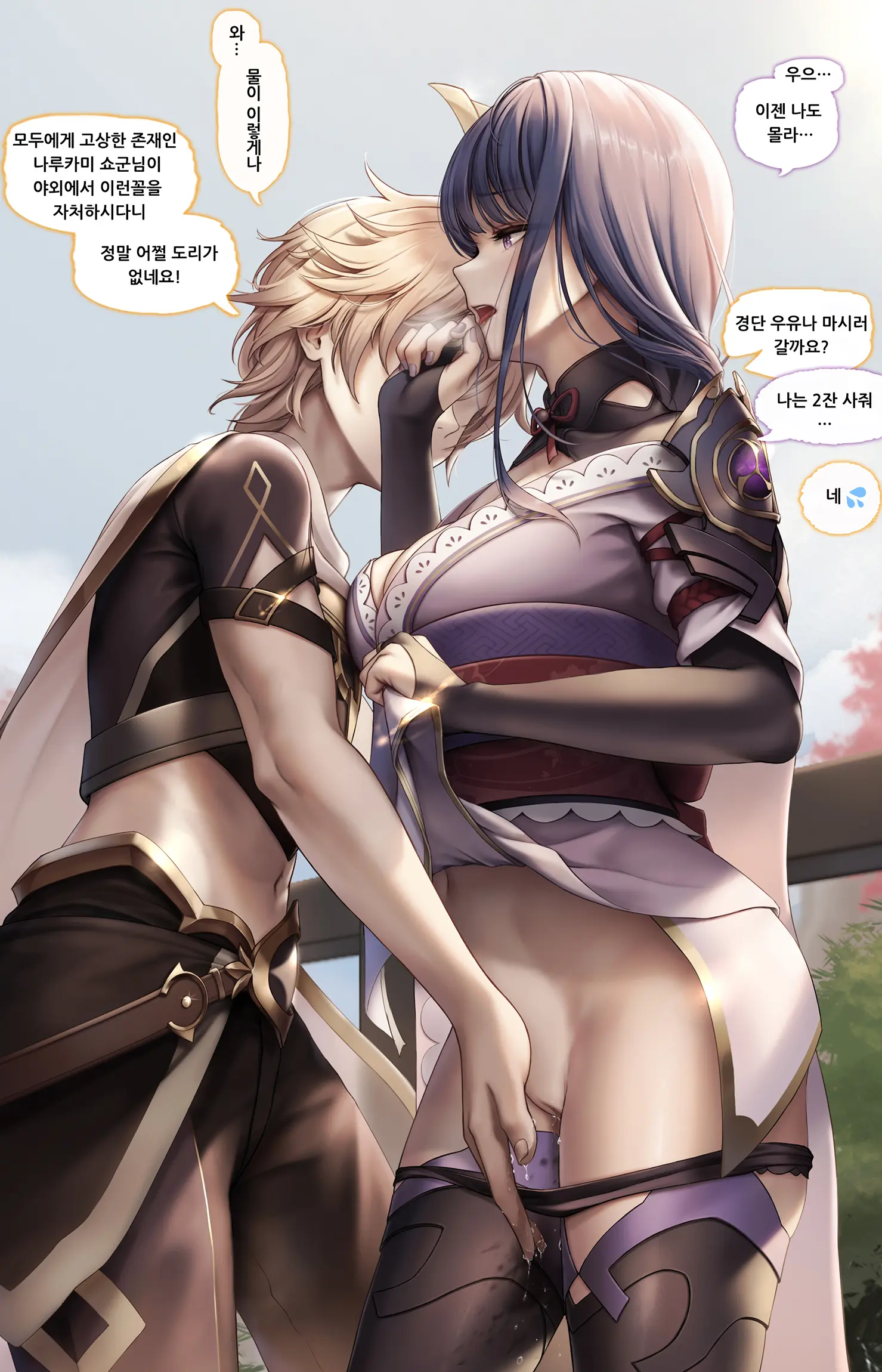 웹툰 이미지 381