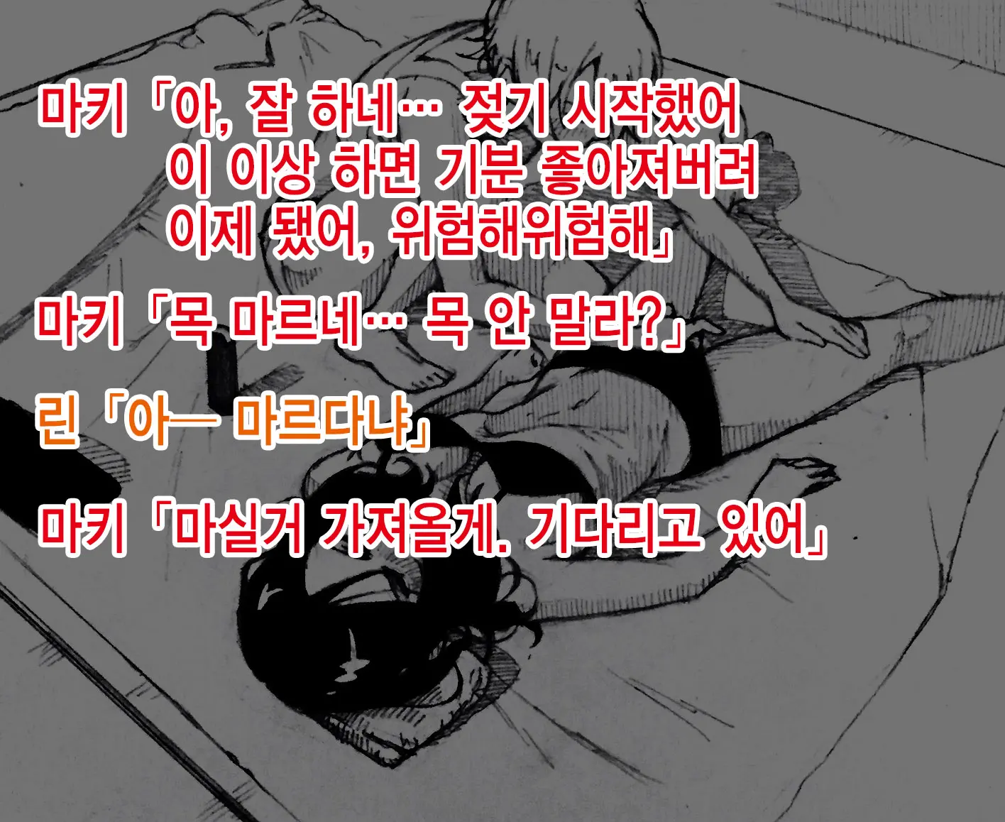 웹툰 이미지 16