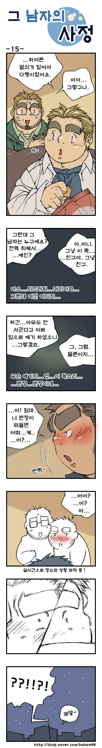 웹툰 이미지 14