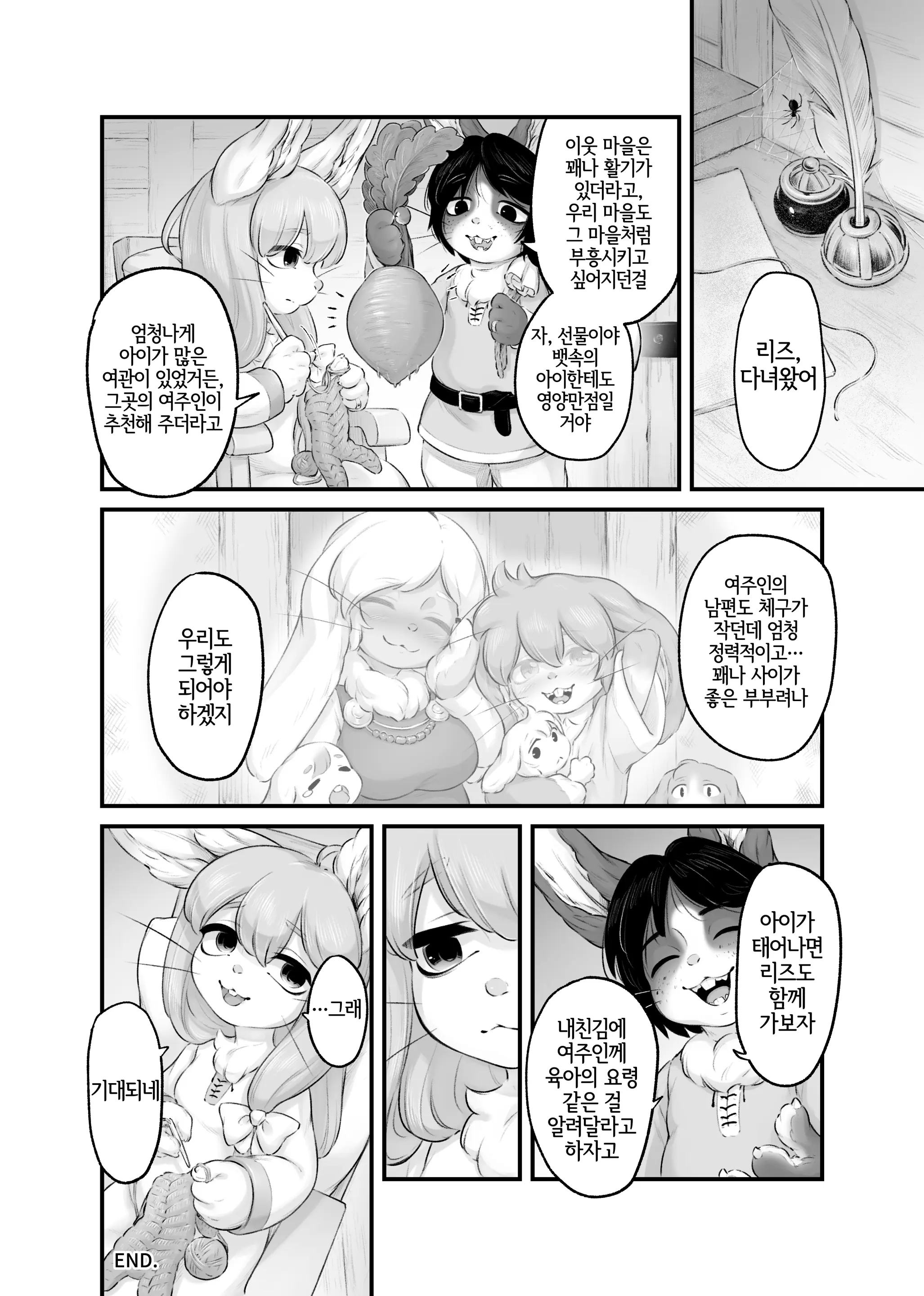 웹툰 이미지 7