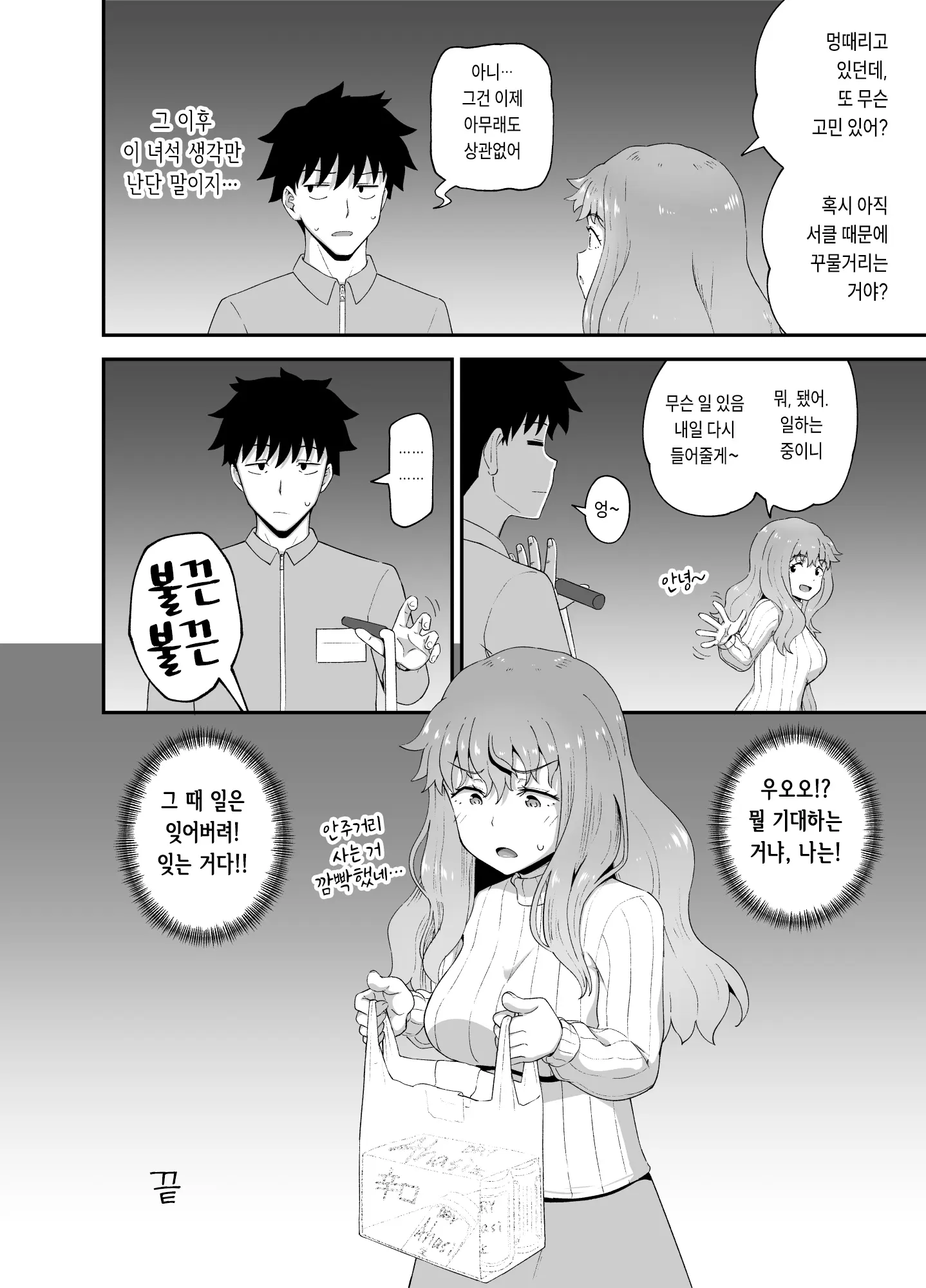 웹툰 이미지 75