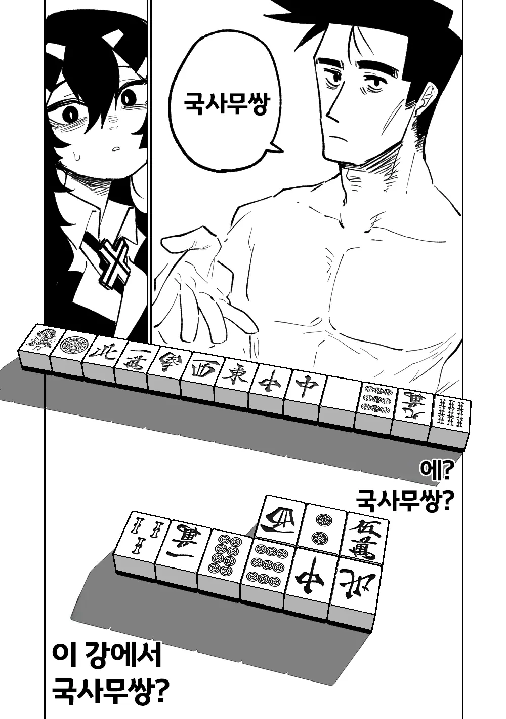 웹툰 이미지 60
