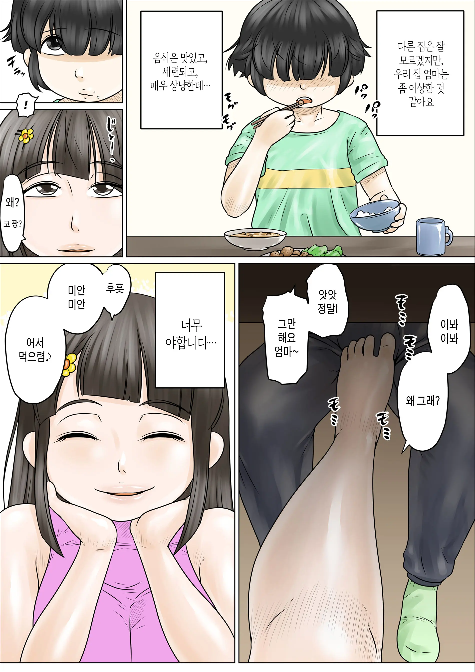 웹툰 이미지 5
