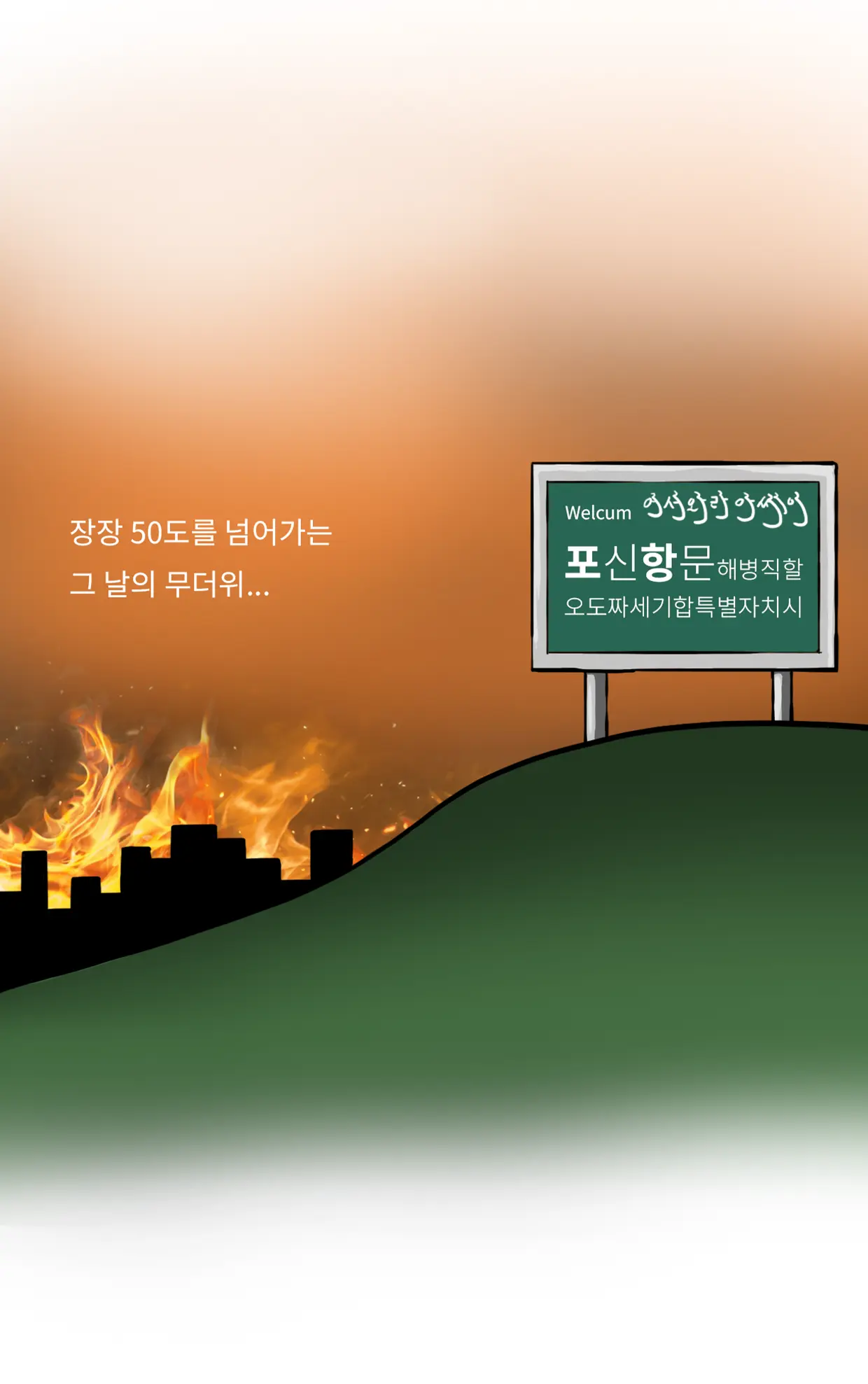 웹툰 이미지 40