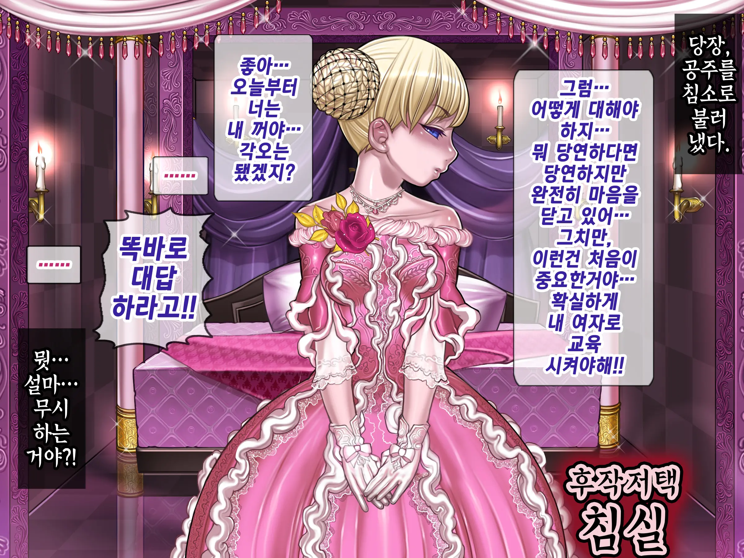 웹툰 이미지 78