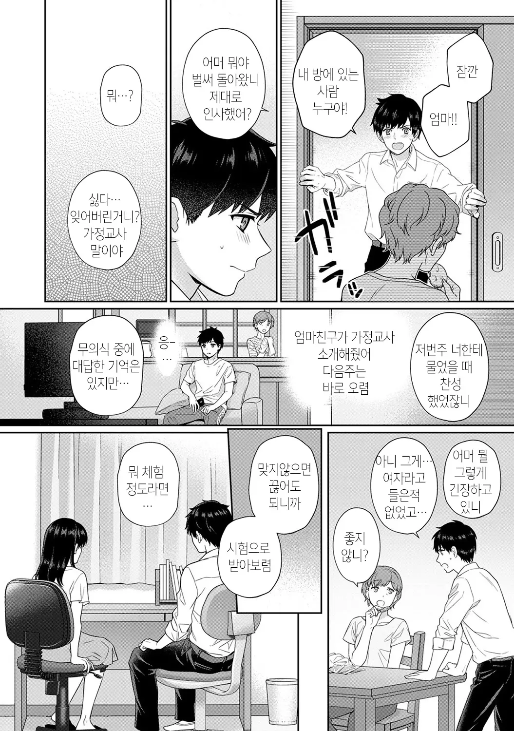 웹툰 이미지 2