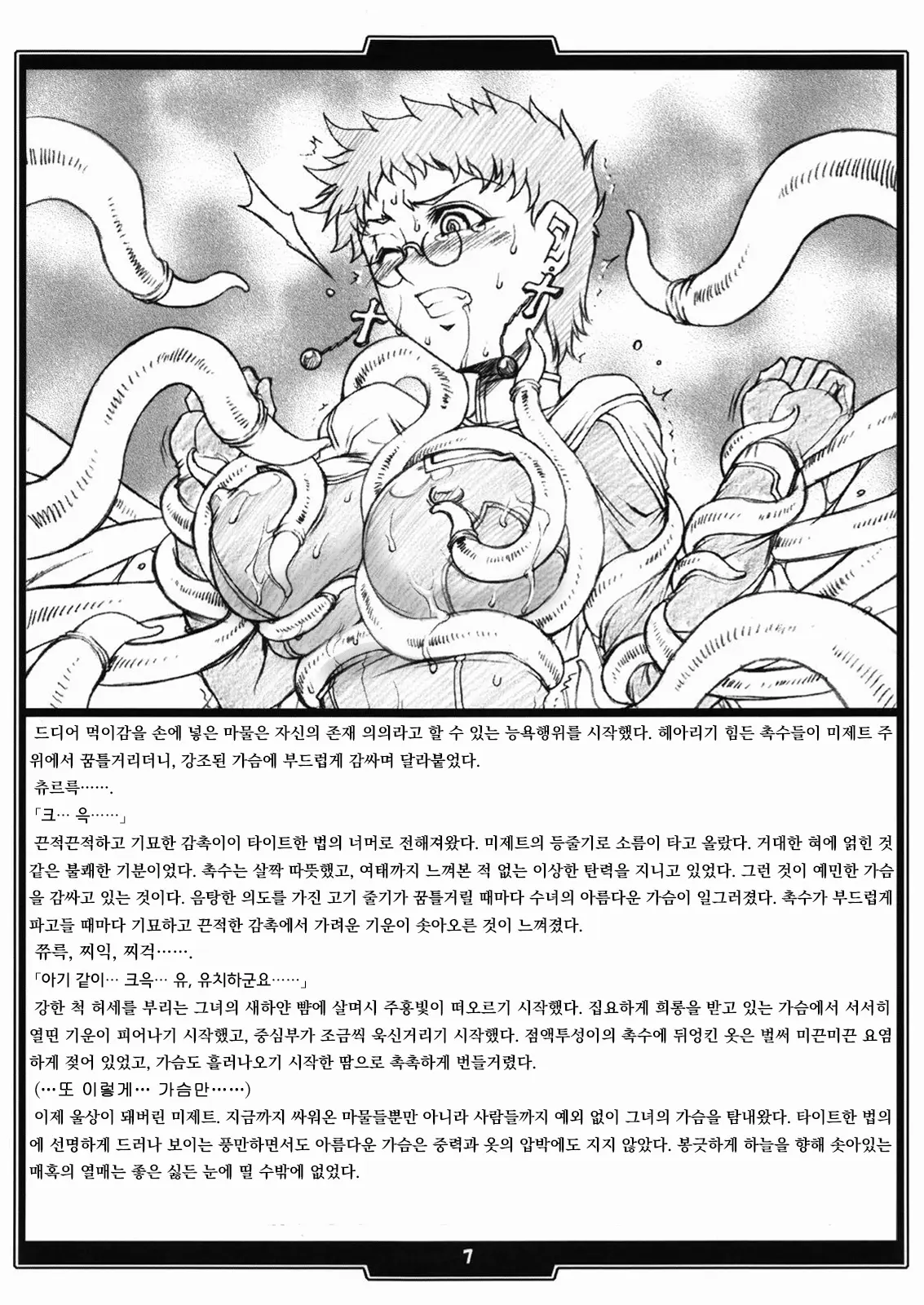웹툰 이미지 5