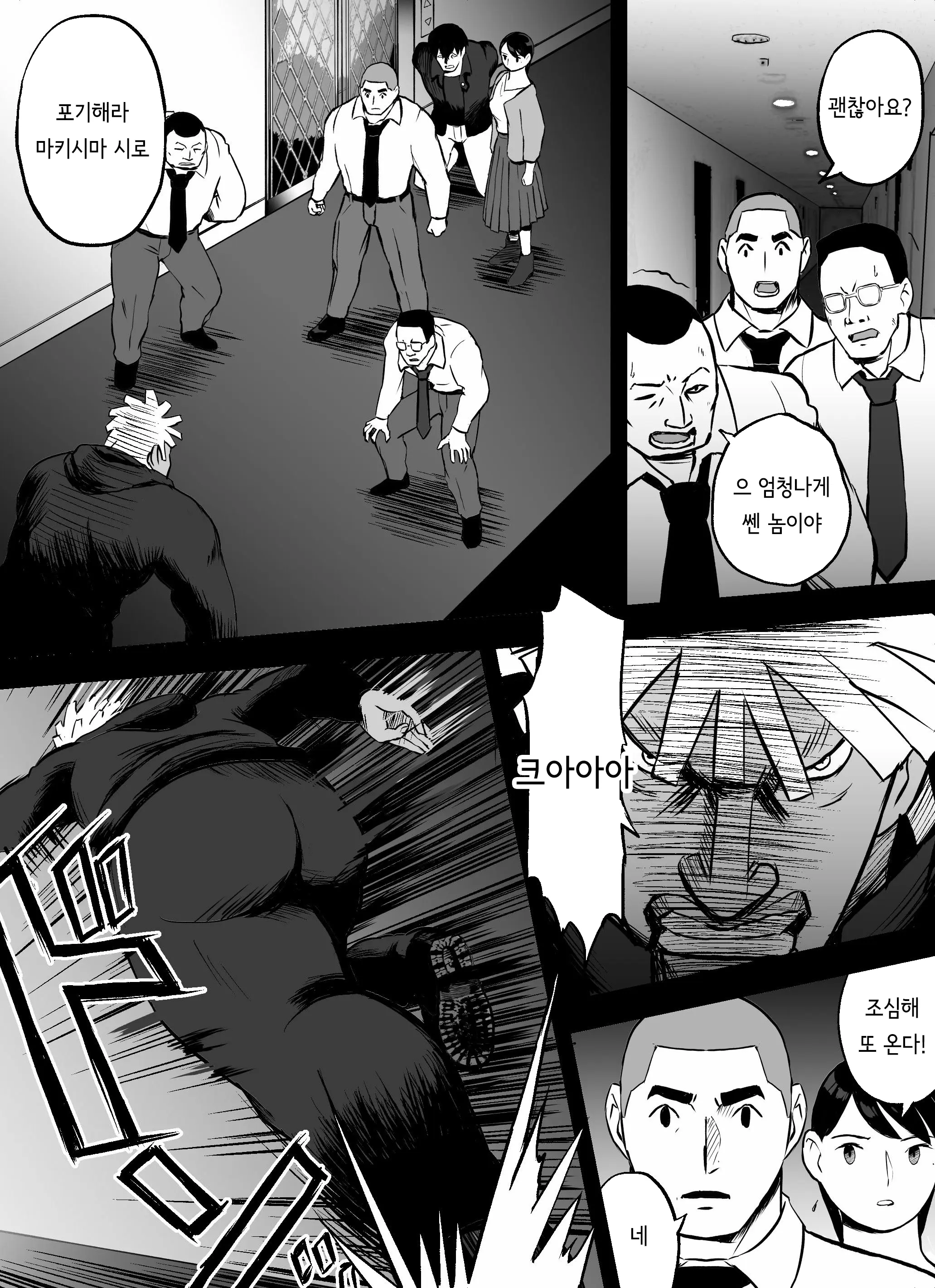 웹툰 이미지 155