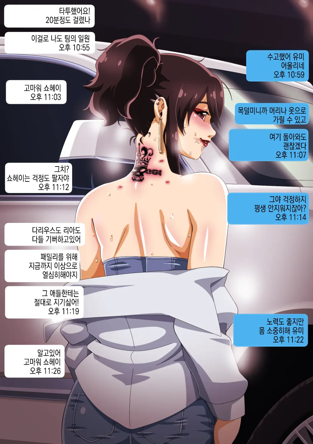 웹툰 이미지 35