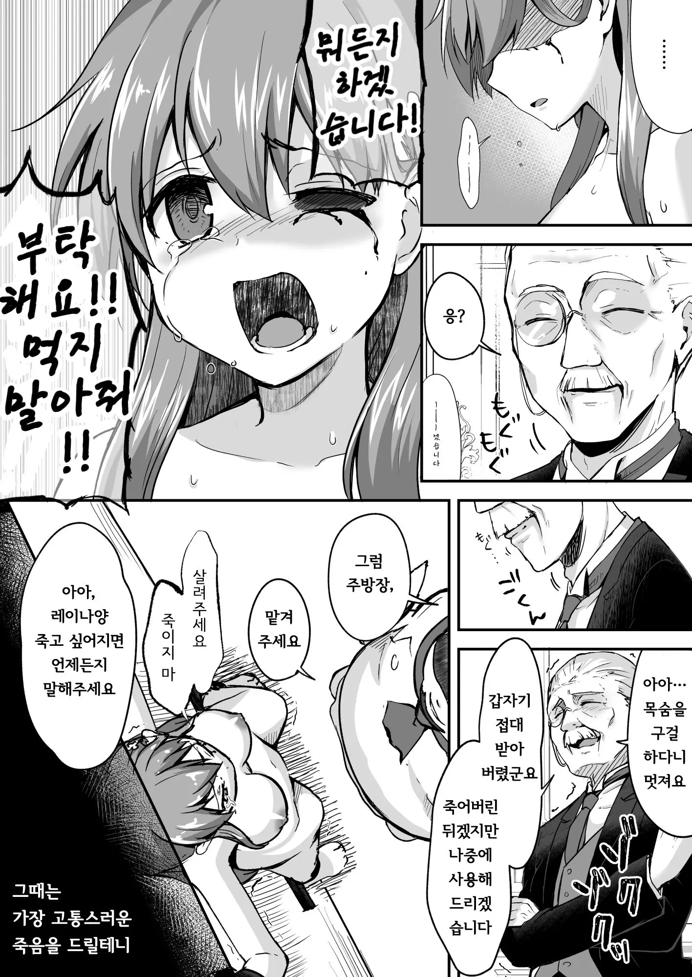 웹툰 이미지 14
