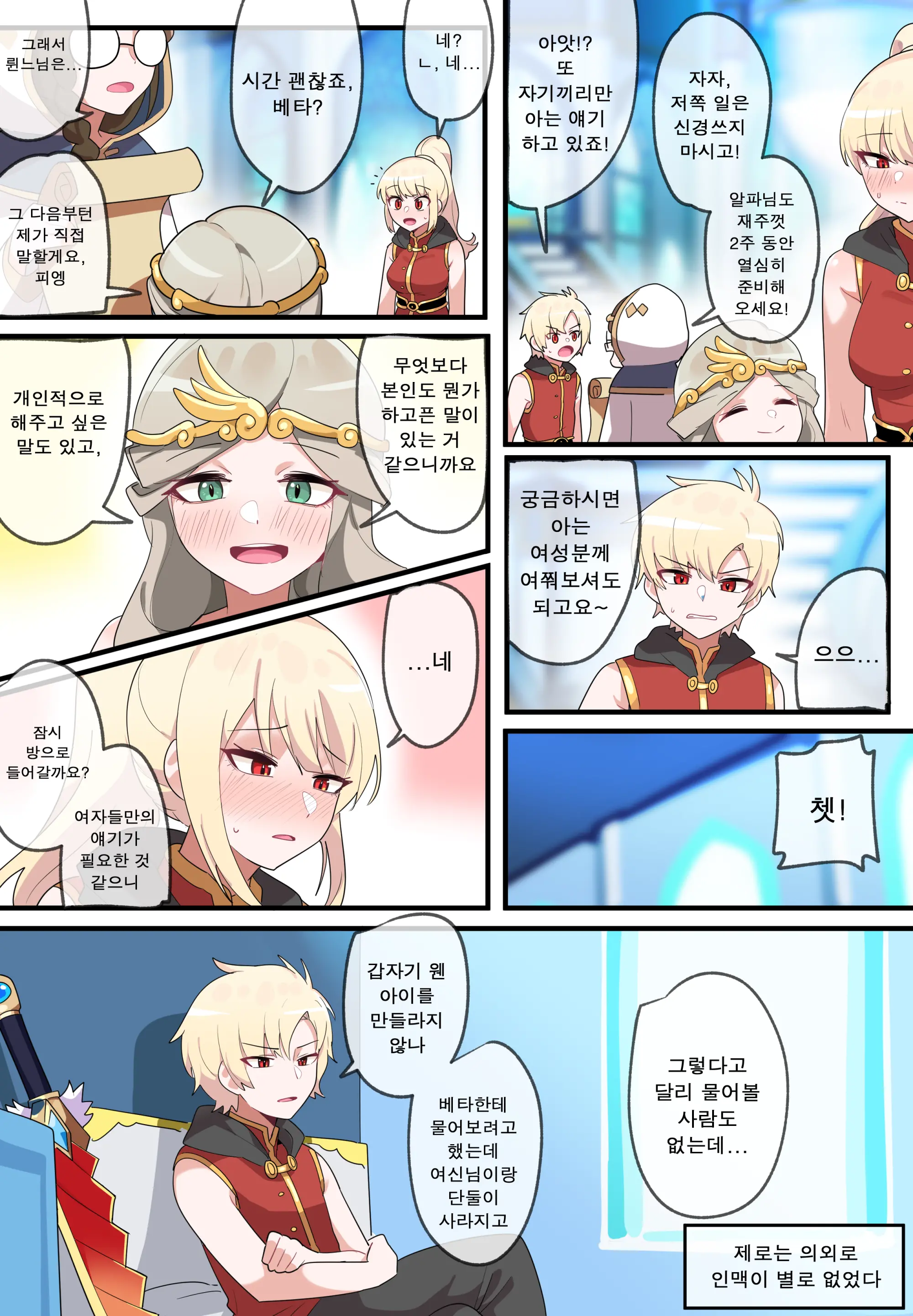 웹툰 이미지 5