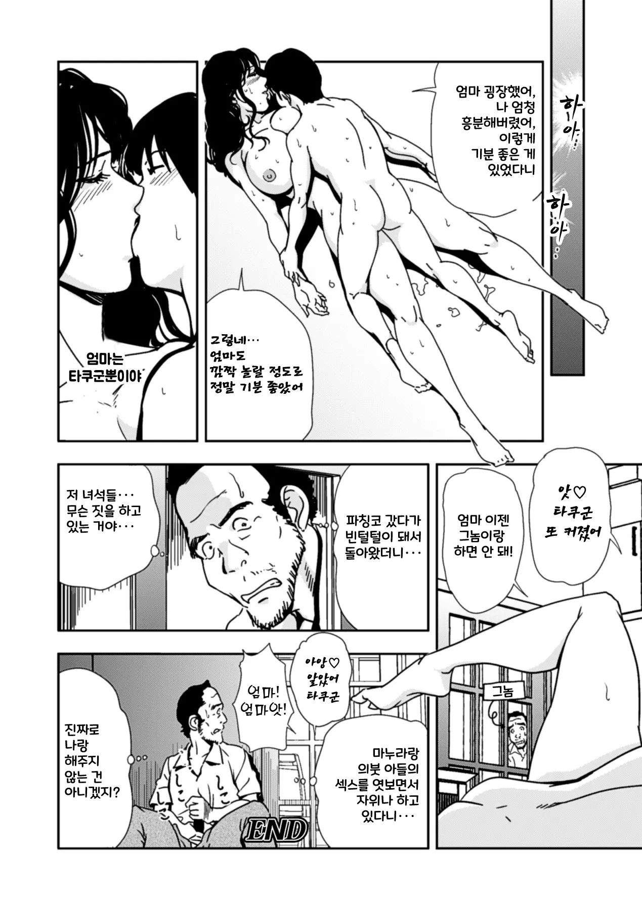 웹툰 이미지 42