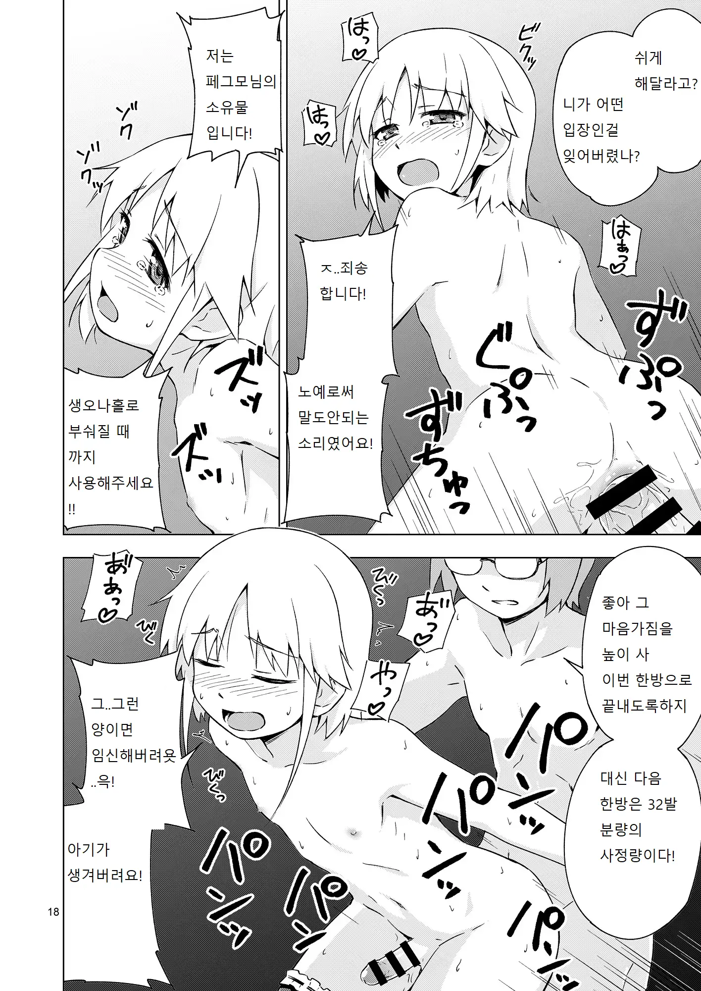 웹툰 이미지 16